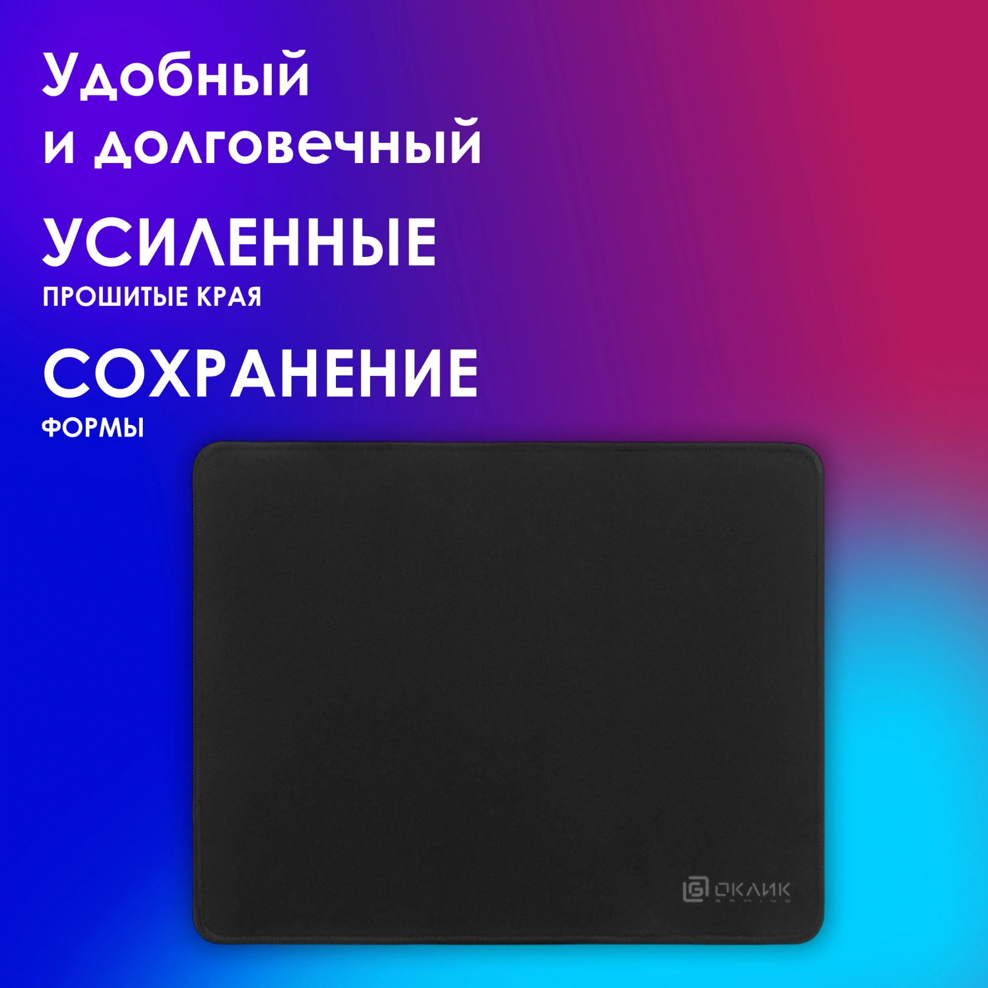 Коврик для мыши Оклик OK-T350 Средний черный 350x280x2мм — миниатюра 13