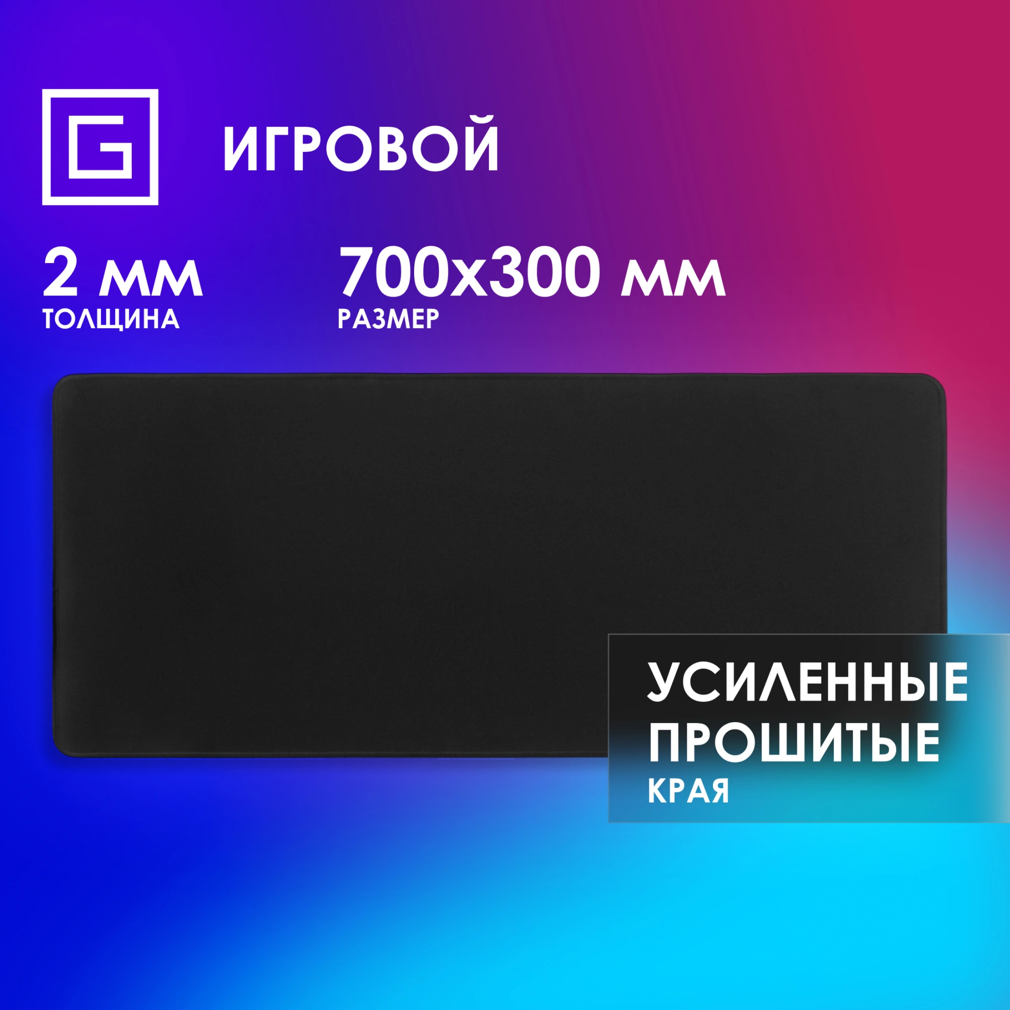 Коврик для мыши Оклик OK-T700 XL черный 700x300x2мм — миниатюра 10