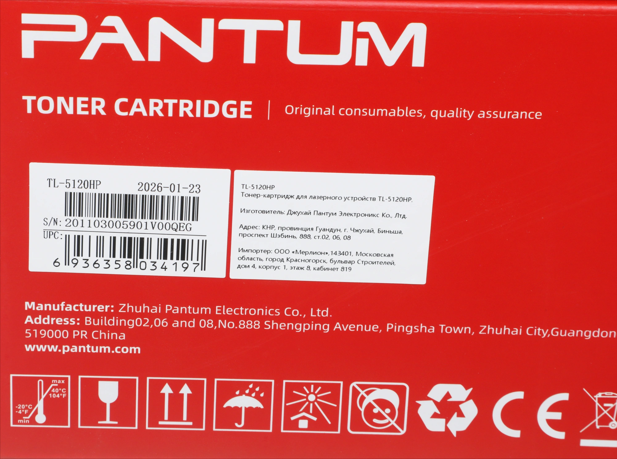 Картридж лазерный Pantum TL-5120HP (TL-5120H) черный (6000стр.) для Pantum BP5100DN/BP5100DW — миниатюра 11
