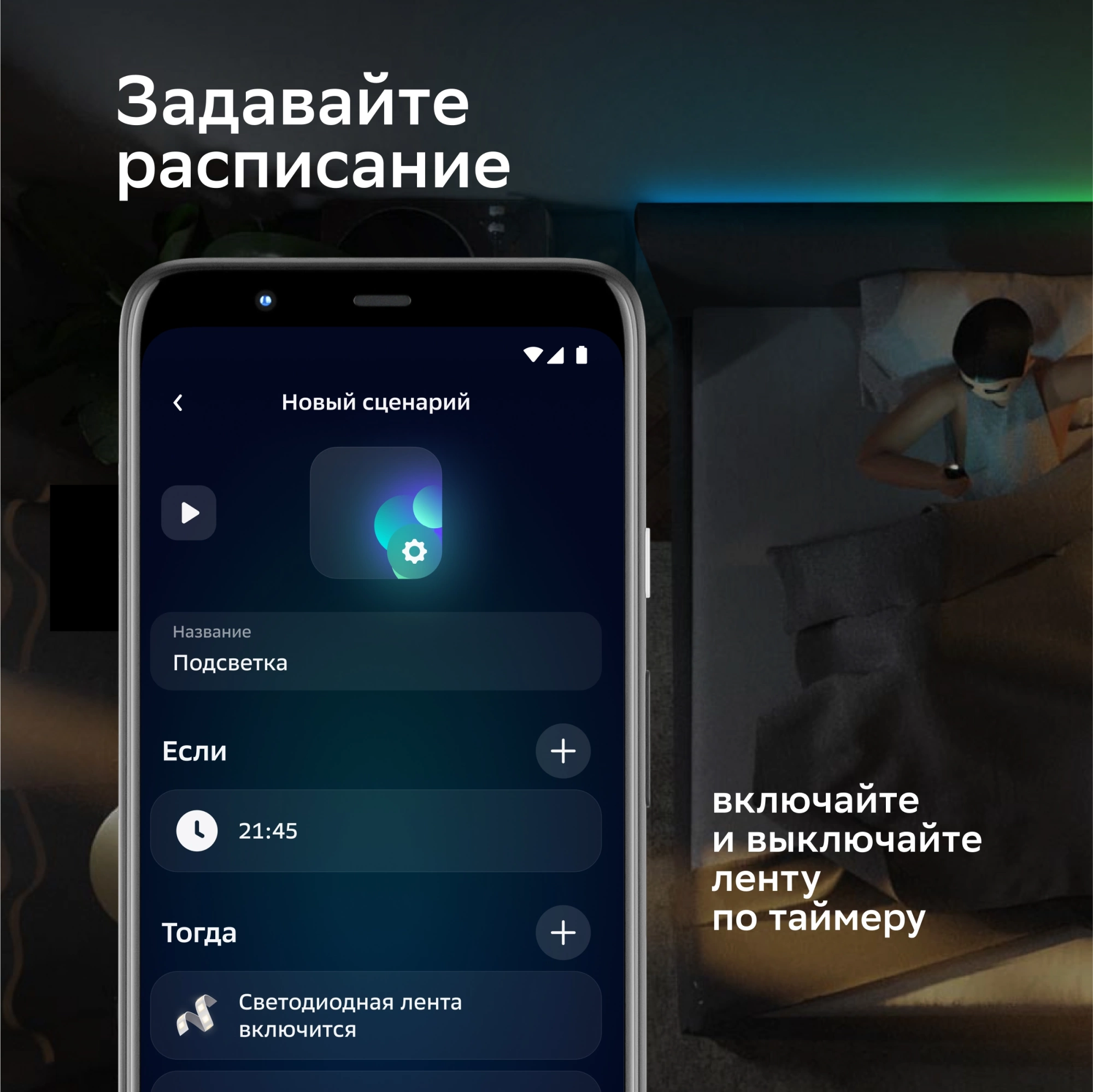 Удлинитель умных светодиодных лент Sber SBDV-00038 — миниатюра 4