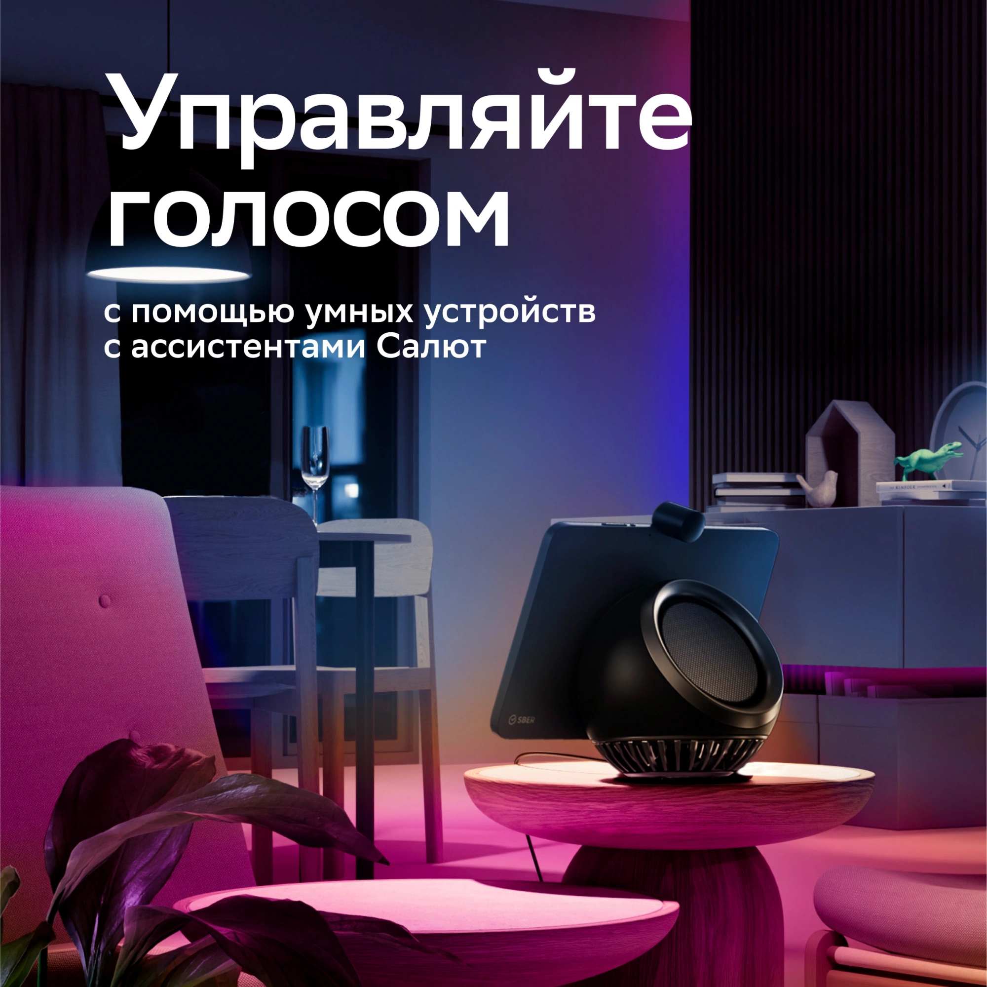 Удлинитель умных светодиодных лент Sber SBDV-00038 — миниатюра 5
