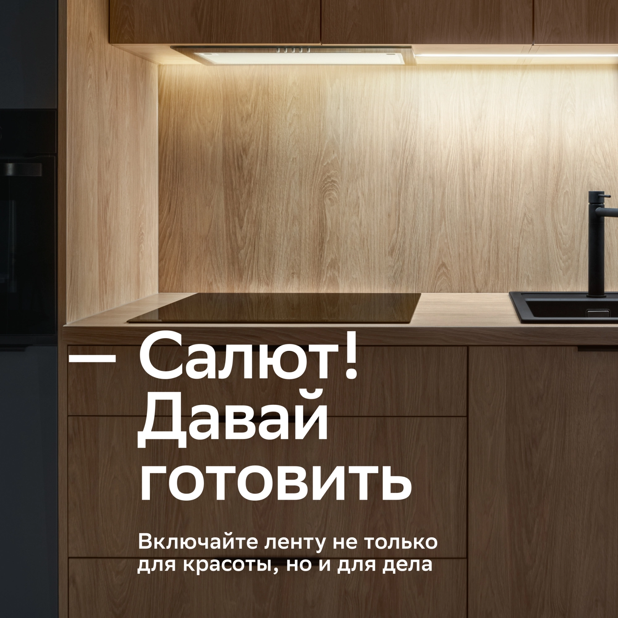 Удлинитель умных светодиодных лент Sber SBDV-00038 — миниатюра 6