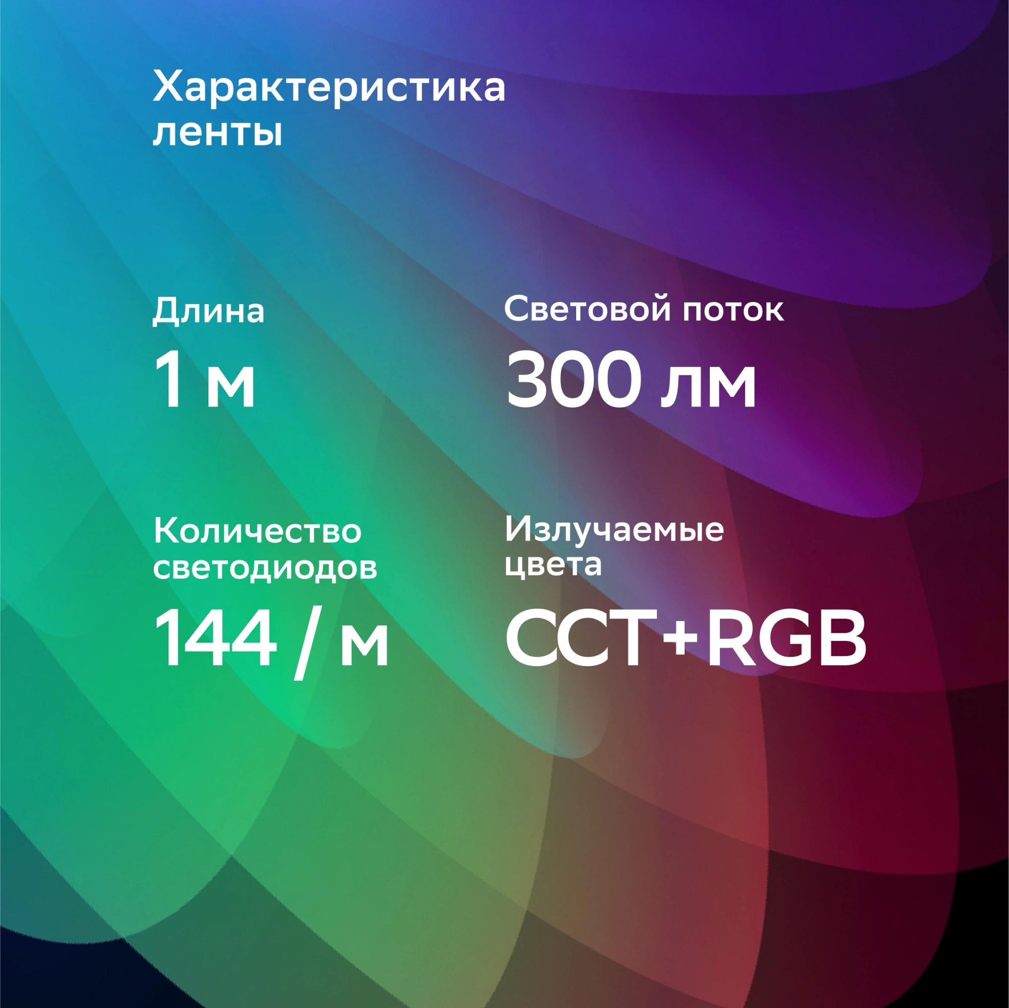 Удлинитель умных светодиодных лент Sber SBDV-00038 — миниатюра 10