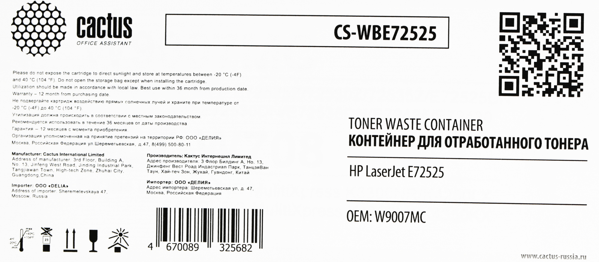 Бункер Cactus CS-WBE72525 (W9007MC) для HP LJ E72525 100000стр. — миниатюра 2