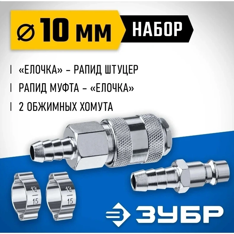 Набор для пневмоинструмента Зубр Профессионал 64920-08-H серый — миниатюра 4