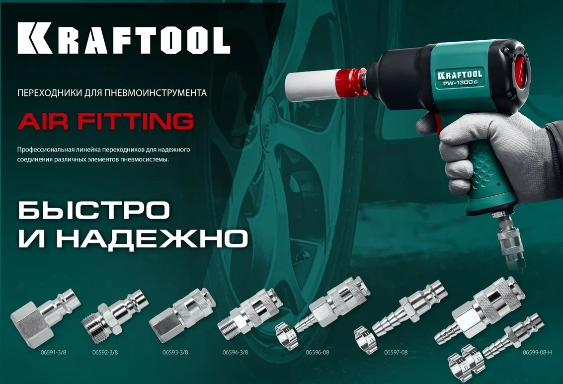 Переходник для пневмоинструмента Kraftool 06596-10 серый — миниатюра 3