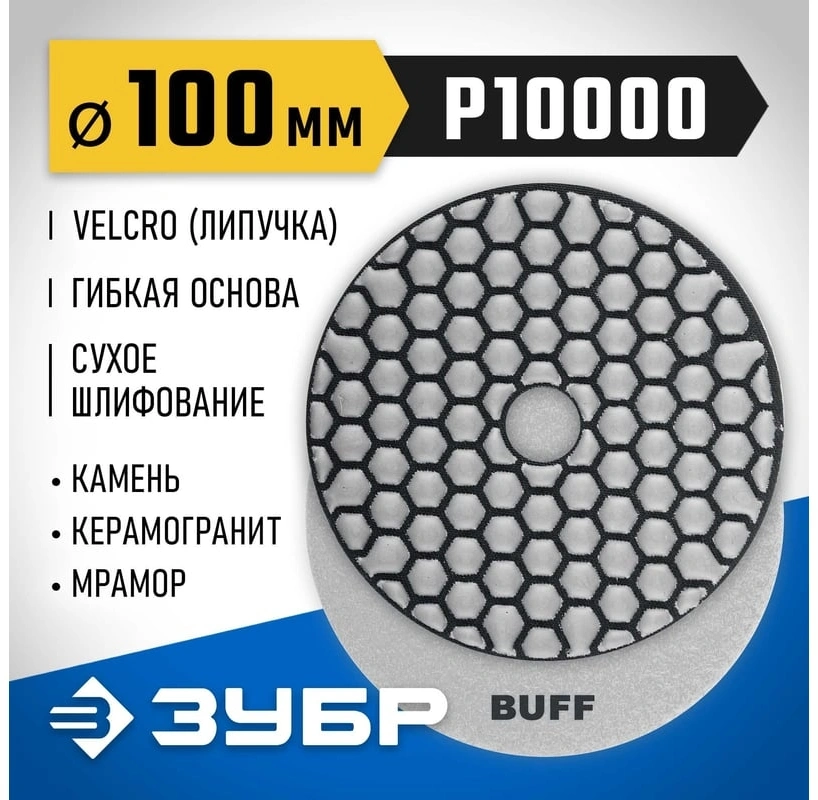 Диск алмазный Зубр 29868-10000 d=100мм (угловые шлифмашины/дрели) — миниатюра 2