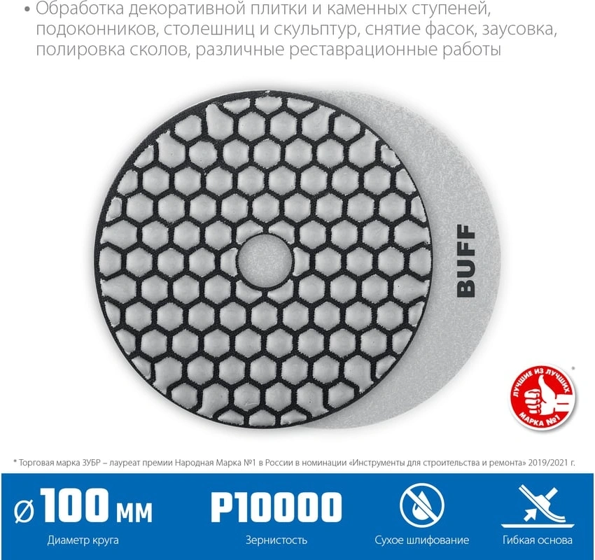 Диск алмазный Зубр 29868-10000 d=100мм (угловые шлифмашины/дрели) — миниатюра 3