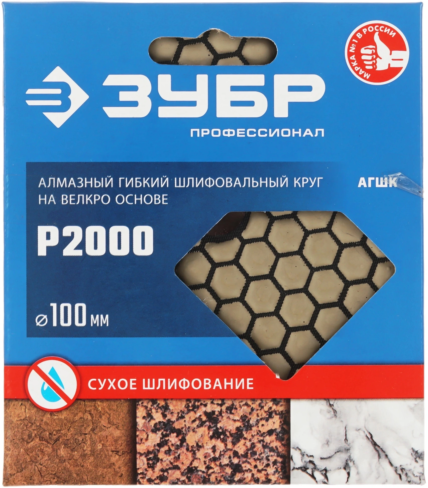Диск алмазный Зубр 29868-2000 d=100мм (угловые шлифмашины/дрели) — миниатюра 12