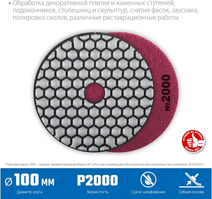 Диск алмазный Зубр 29868-2000 d=100мм (угловые шлифмашины/дрели) — миниатюра 6