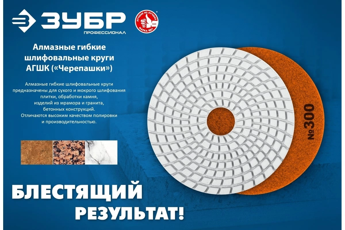 Диск алмазный Зубр 29868-2000 d=100мм (угловые шлифмашины/дрели) — миниатюра 8