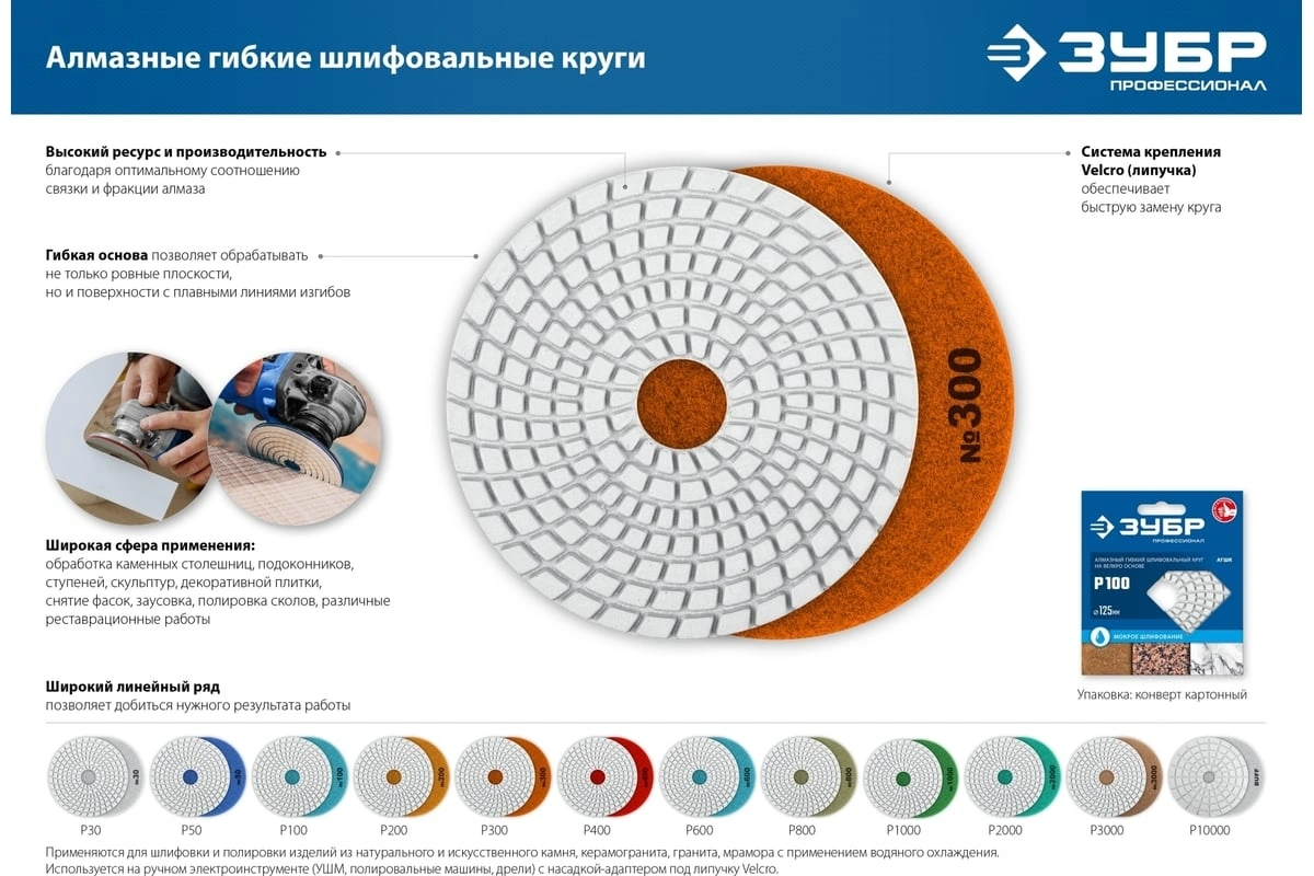 Диск алмазный Зубр 29868-2000 d=100мм (угловые шлифмашины/дрели) — миниатюра 10