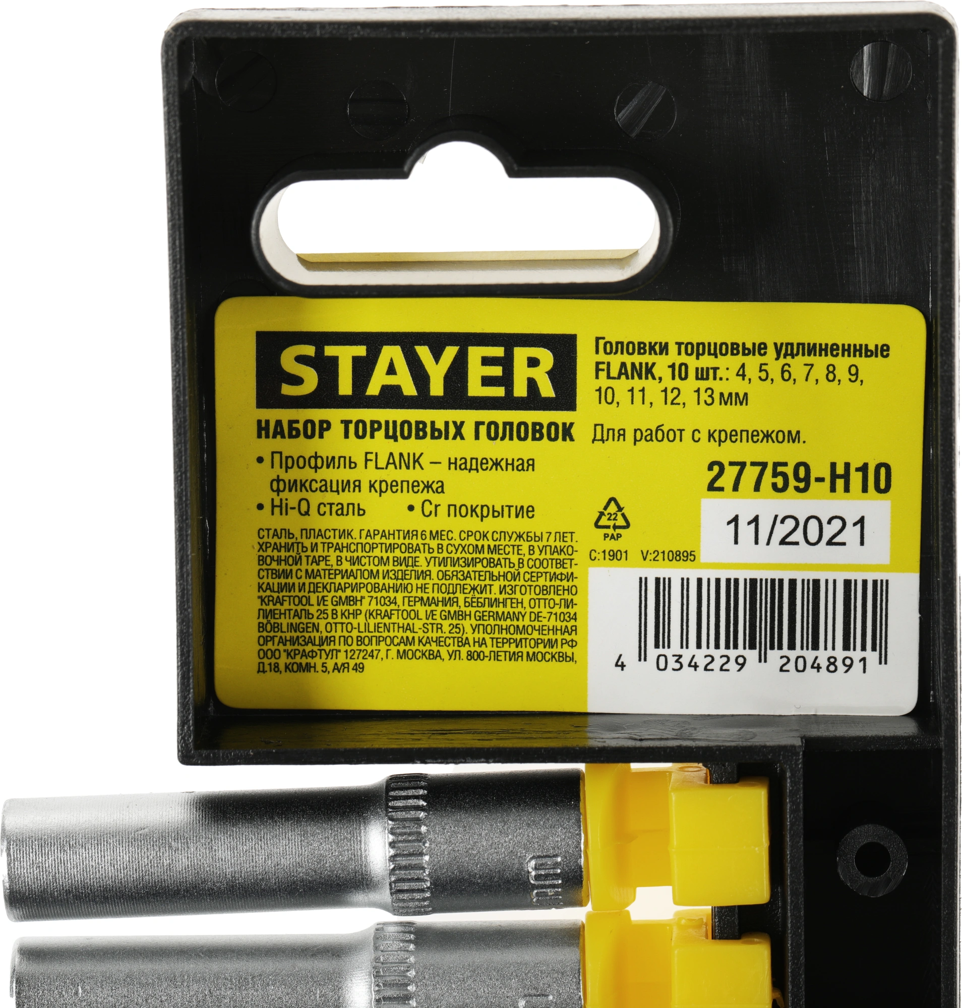 Набор торцевых головок Stayer 27759-H10 в комплекте 10 предметов — миниатюра 3