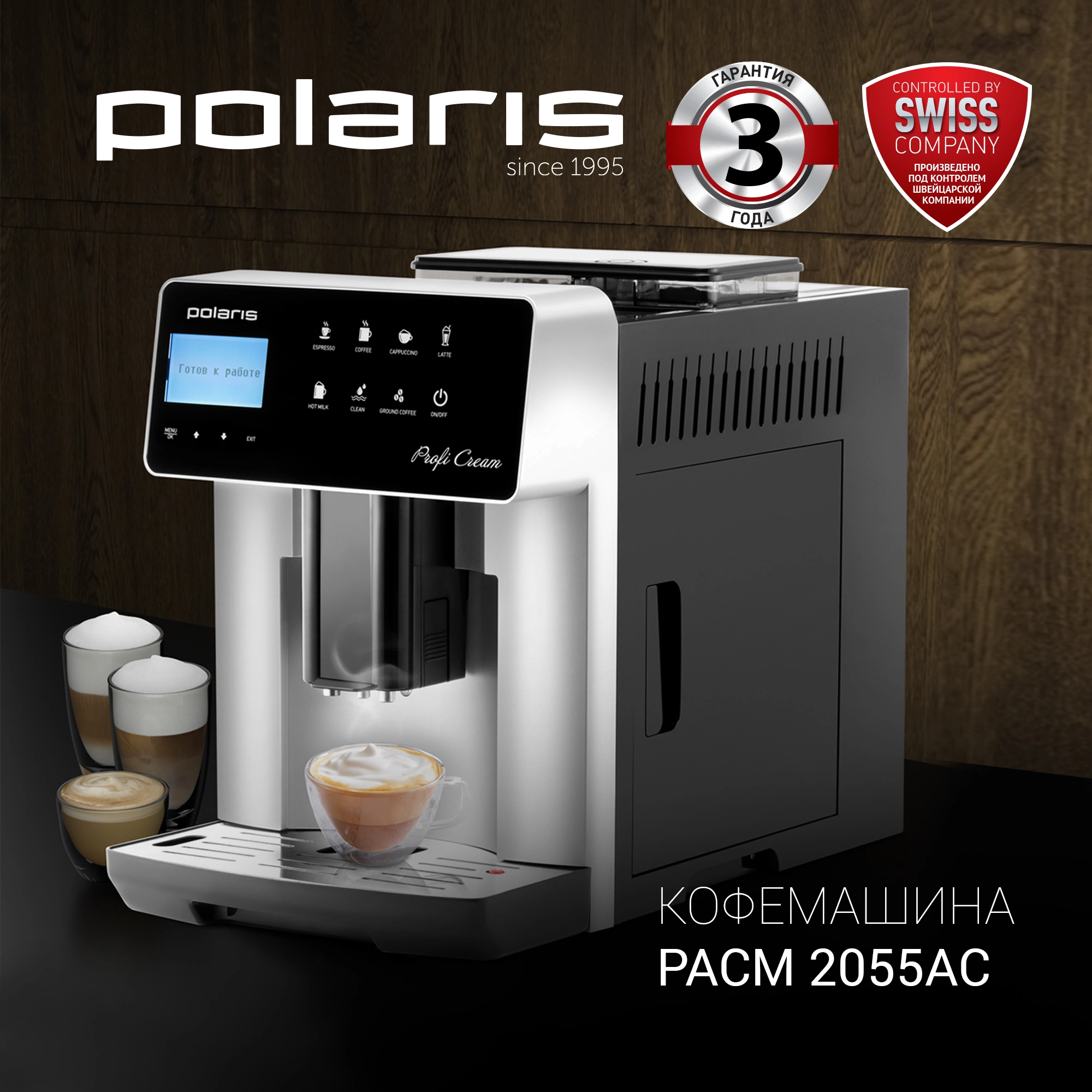 Кофемашина Polaris PACM 2055AC 1450Вт черный/серебристый — миниатюра 2