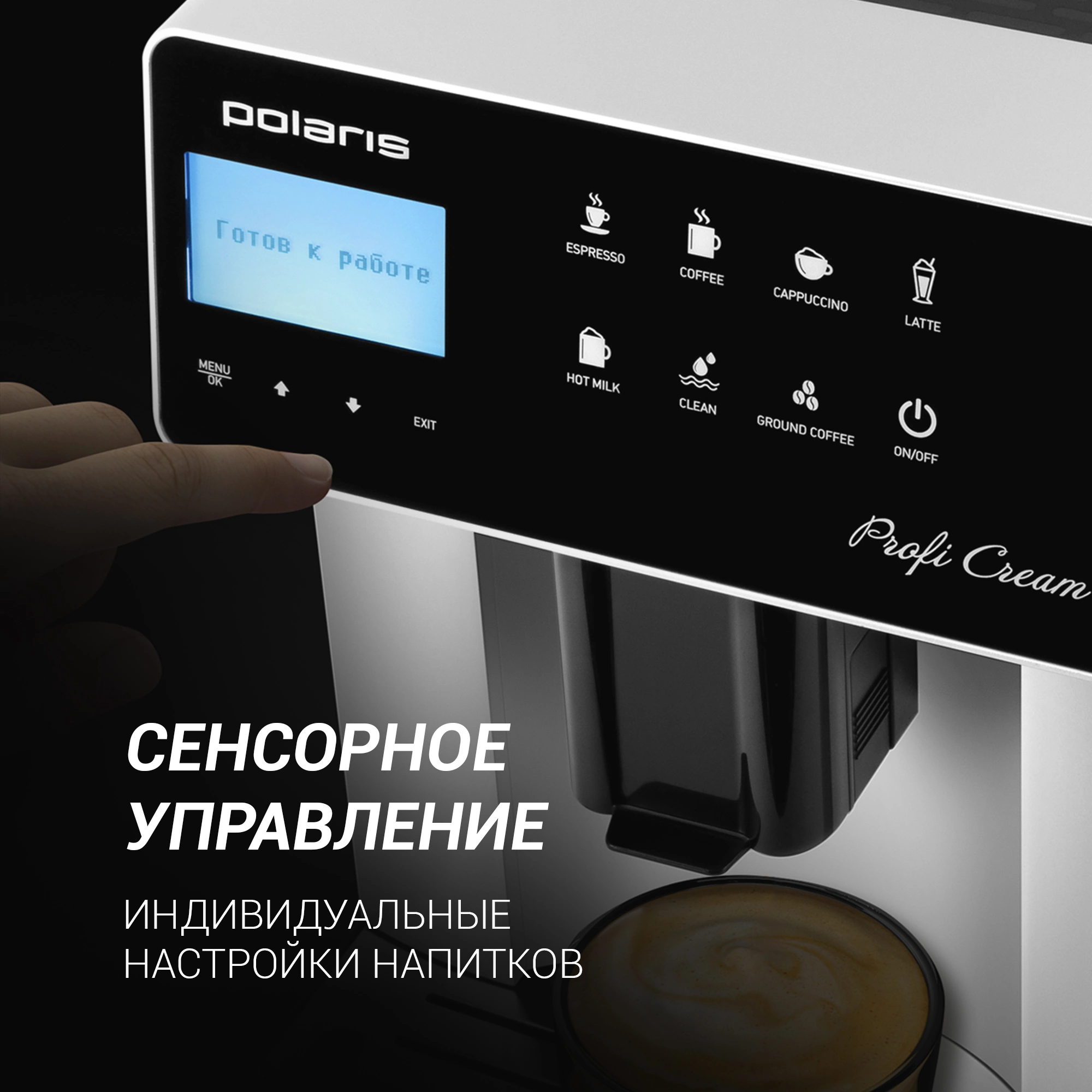Кофемашина Polaris PACM 2055AC 1450Вт черный/серебристый — миниатюра 7