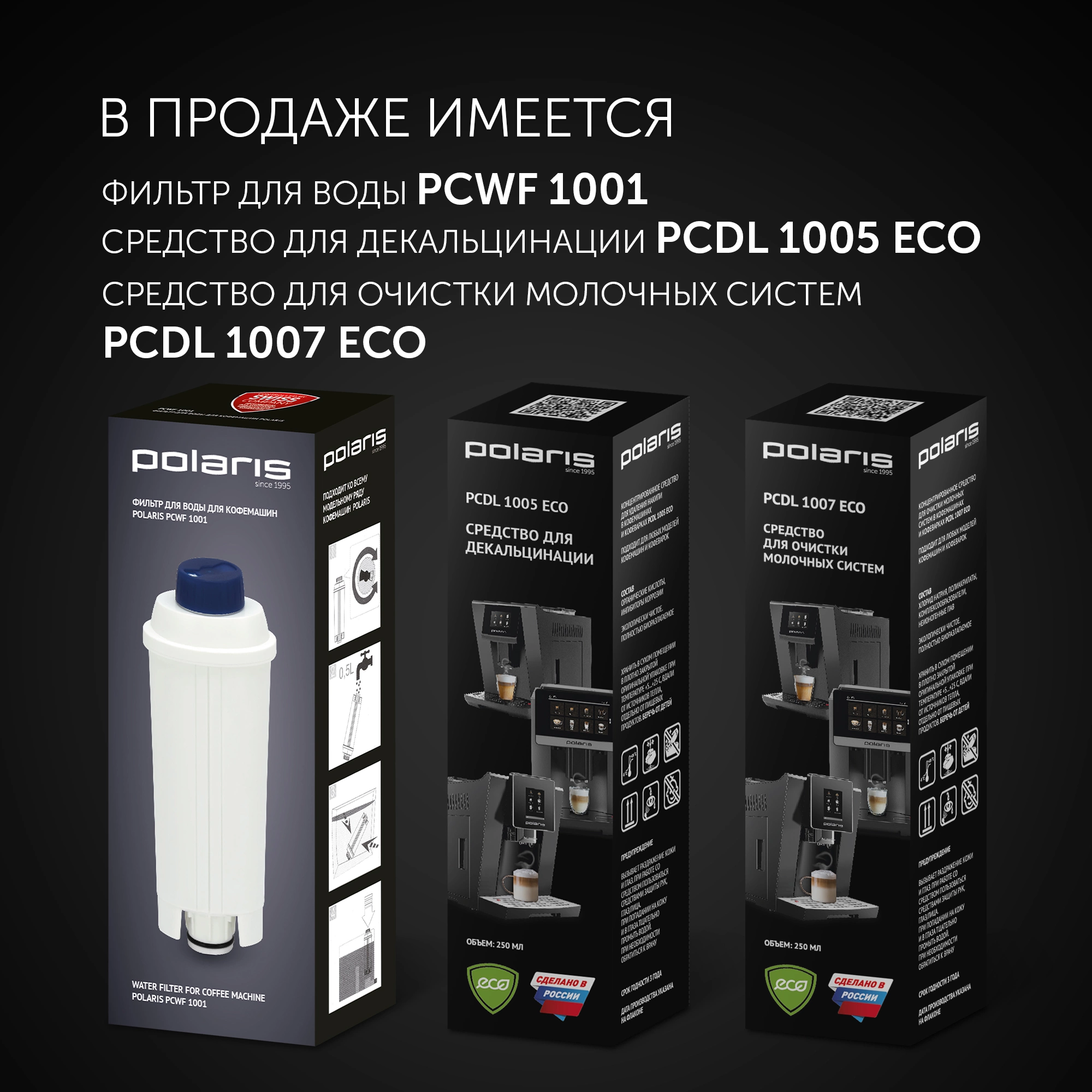 Кофемашина Polaris PACM 2055AC 1450Вт черный/серебристый — миниатюра 8