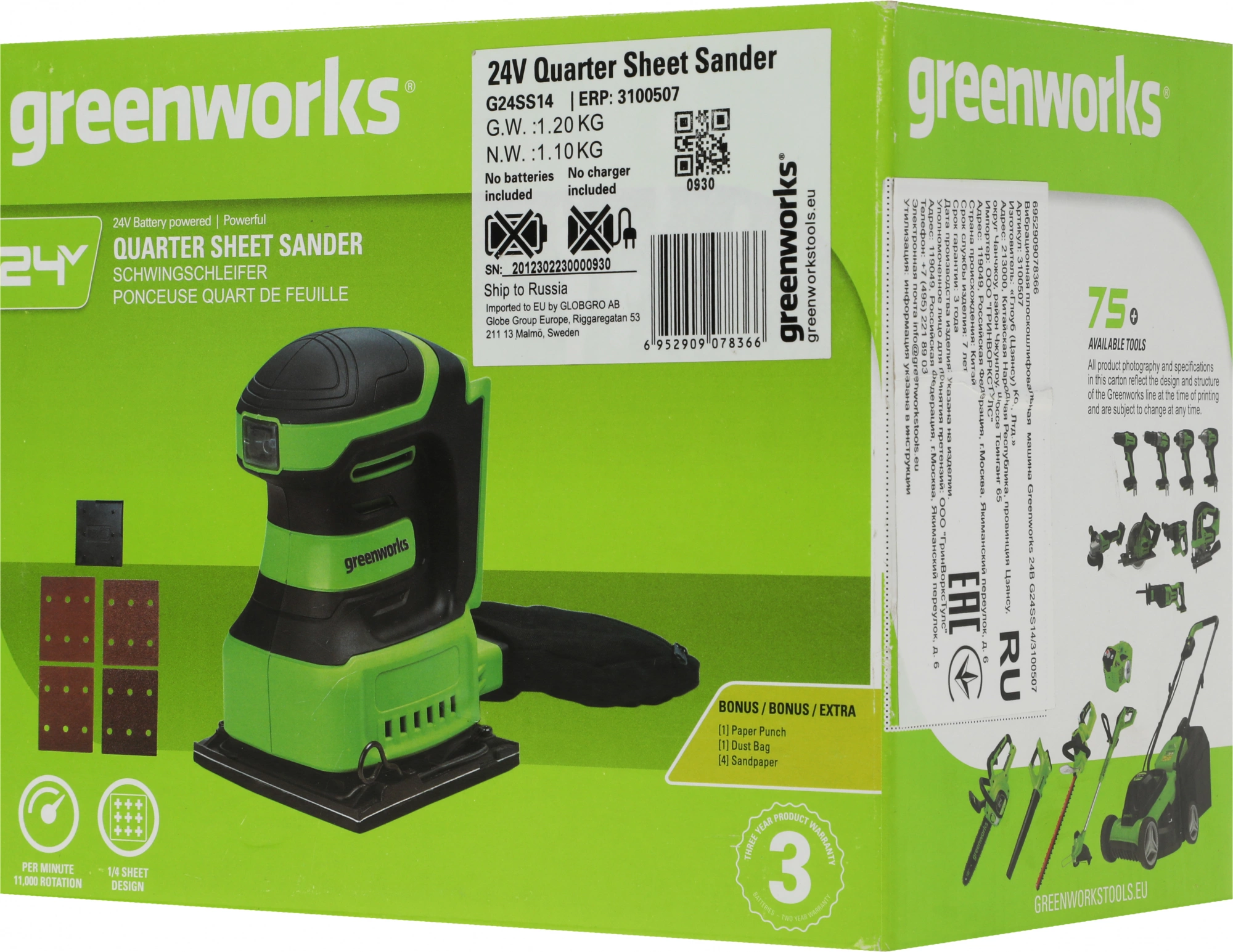 Полировальная машина Greenworks G24SS14 — миниатюра 8