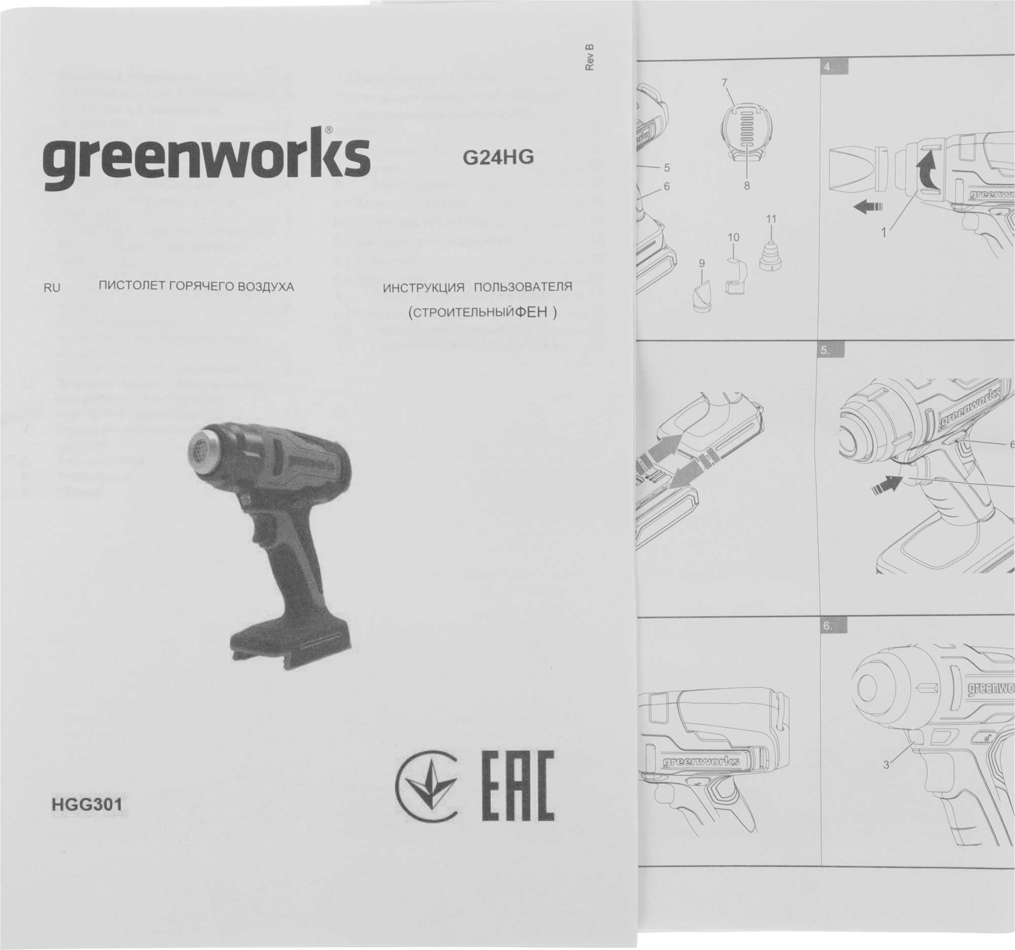 Технический фен Greenworks G24HG темп.50-550С (3400207) — миниатюра 11