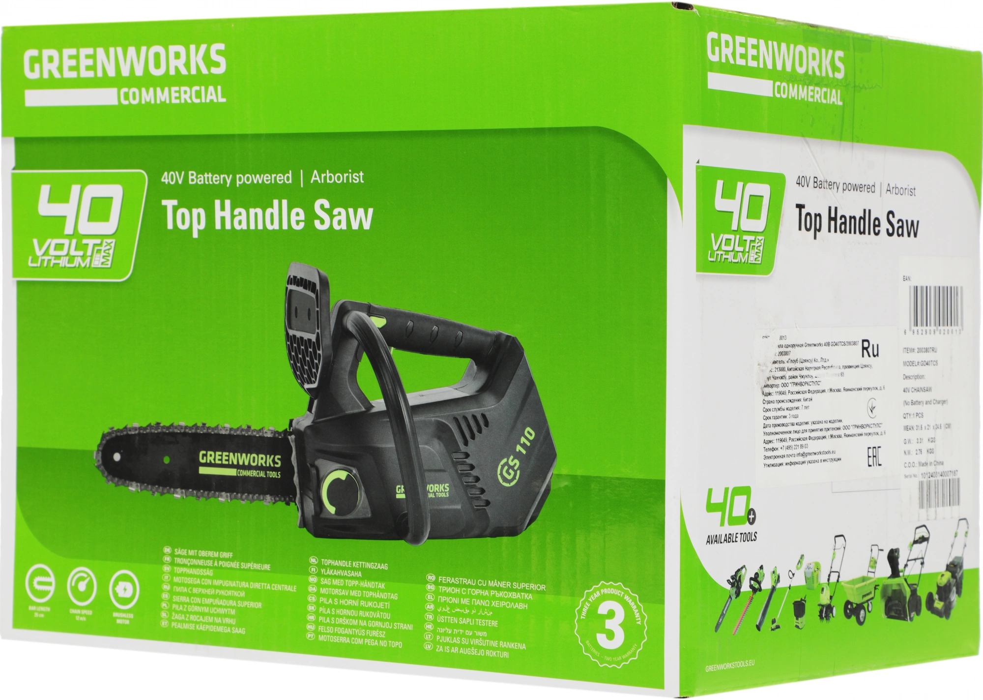 Цепная пила Greenworks GD40TCS аккум. дл.шины:10" (25cm) (2003807) — миниатюра 11