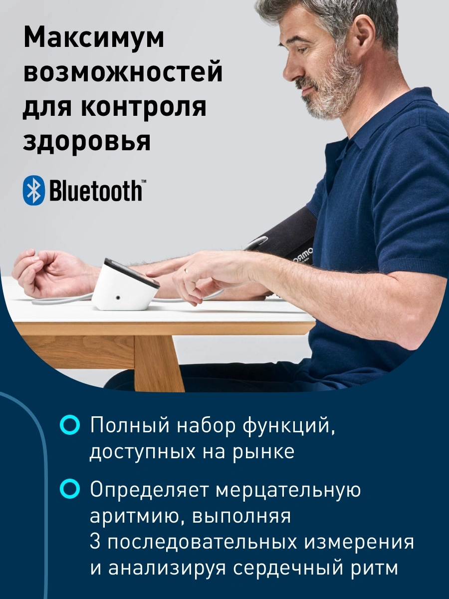 Тонометр автоматический Omron M7 Intelli IT — миниатюра 4