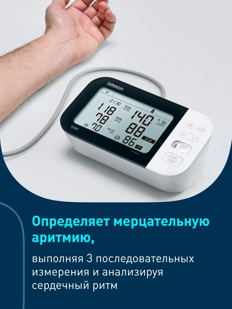 Тонометр автоматический Omron M7 Intelli IT — миниатюра 5