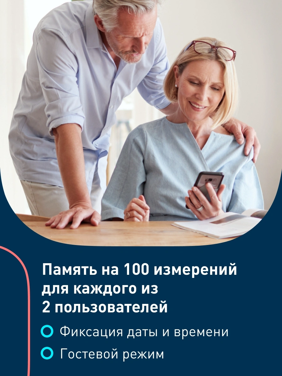 Тонометр автоматический Omron M7 Intelli IT — миниатюра 8