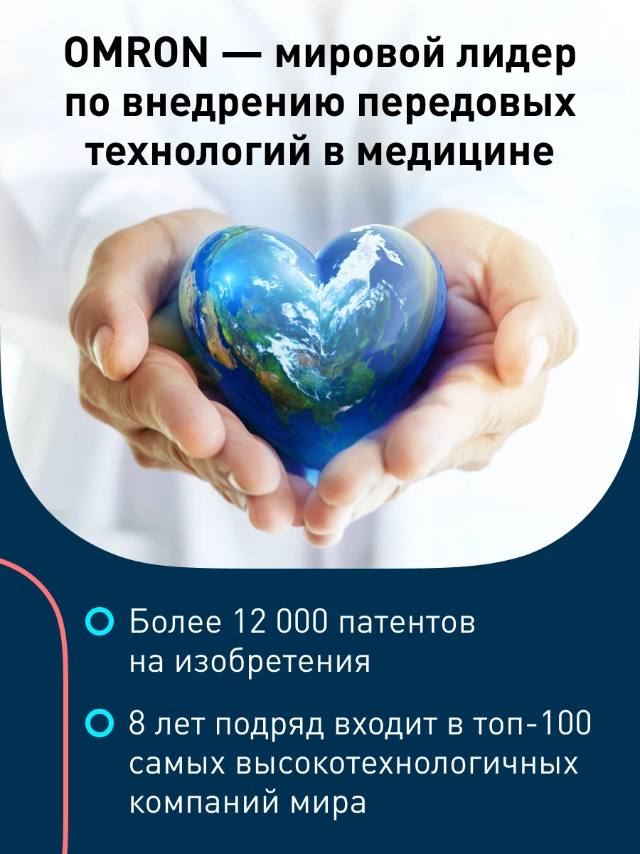 Тонометр автоматический Omron M7 Intelli IT — миниатюра 11