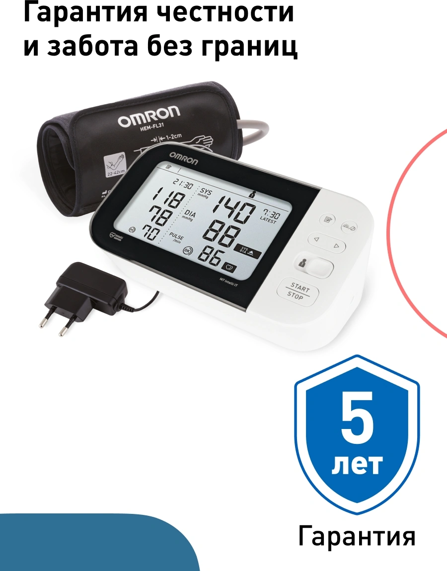 Тонометр автоматический Omron M7 Intelli IT — миниатюра 13
