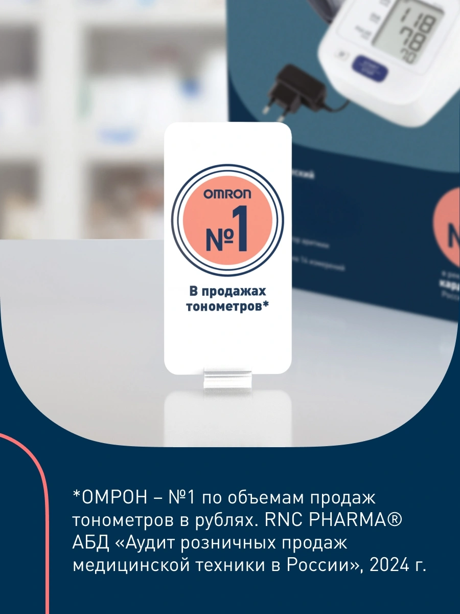 Тонометр автоматический Omron M7 Intelli IT — миниатюра 18