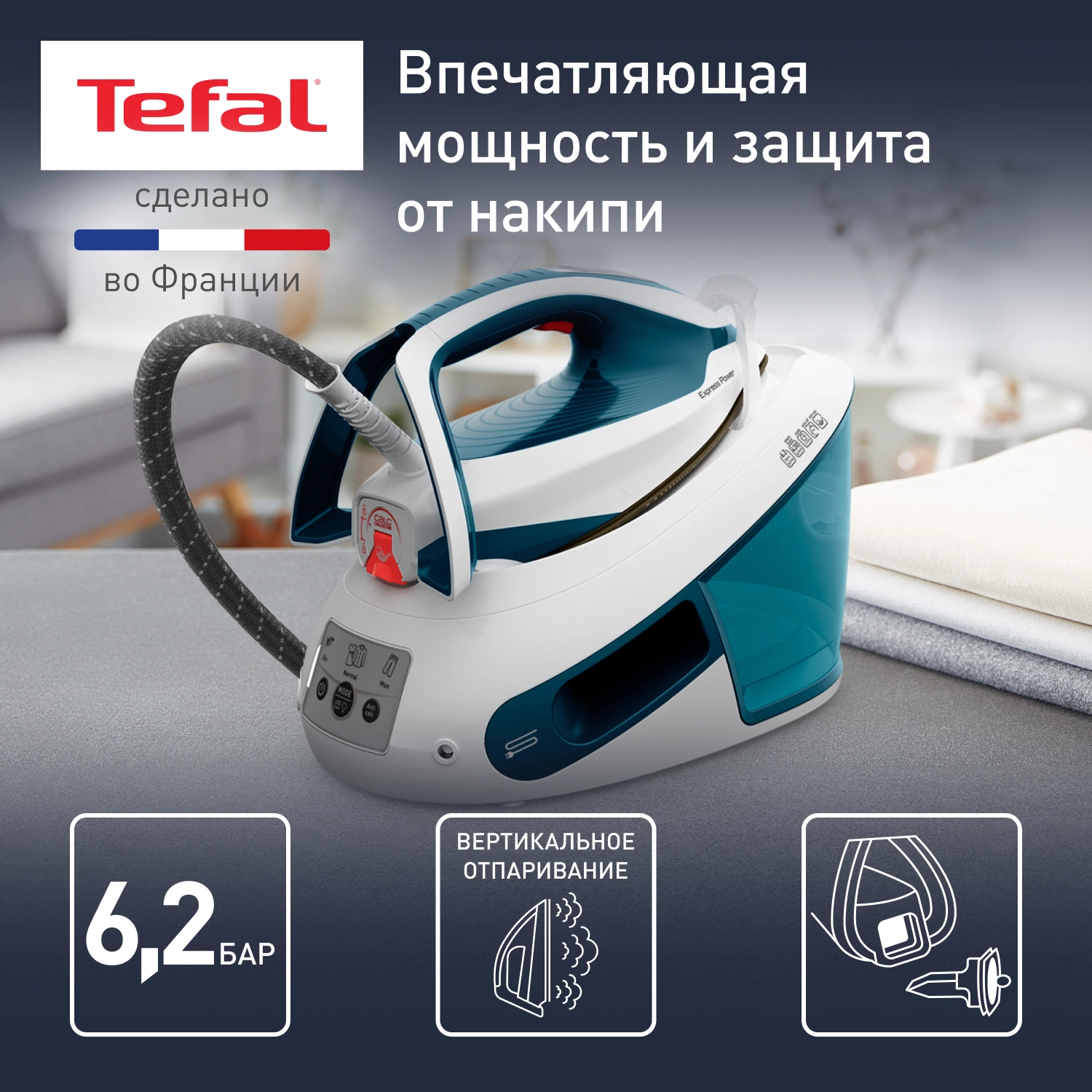 Парогенератор Tefal Express Power SV8111E0 2800Вт синий/белый — миниатюра 13