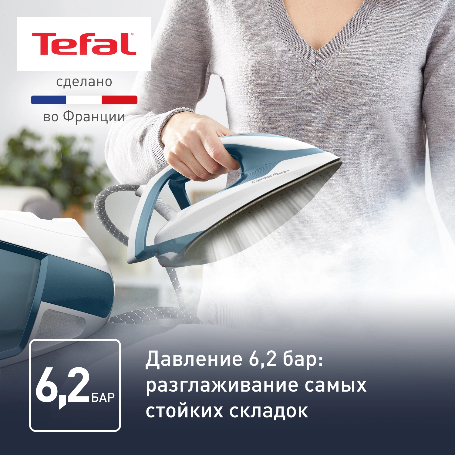 Парогенератор Tefal Express Power SV8111E0 2800Вт синий/белый — миниатюра 14