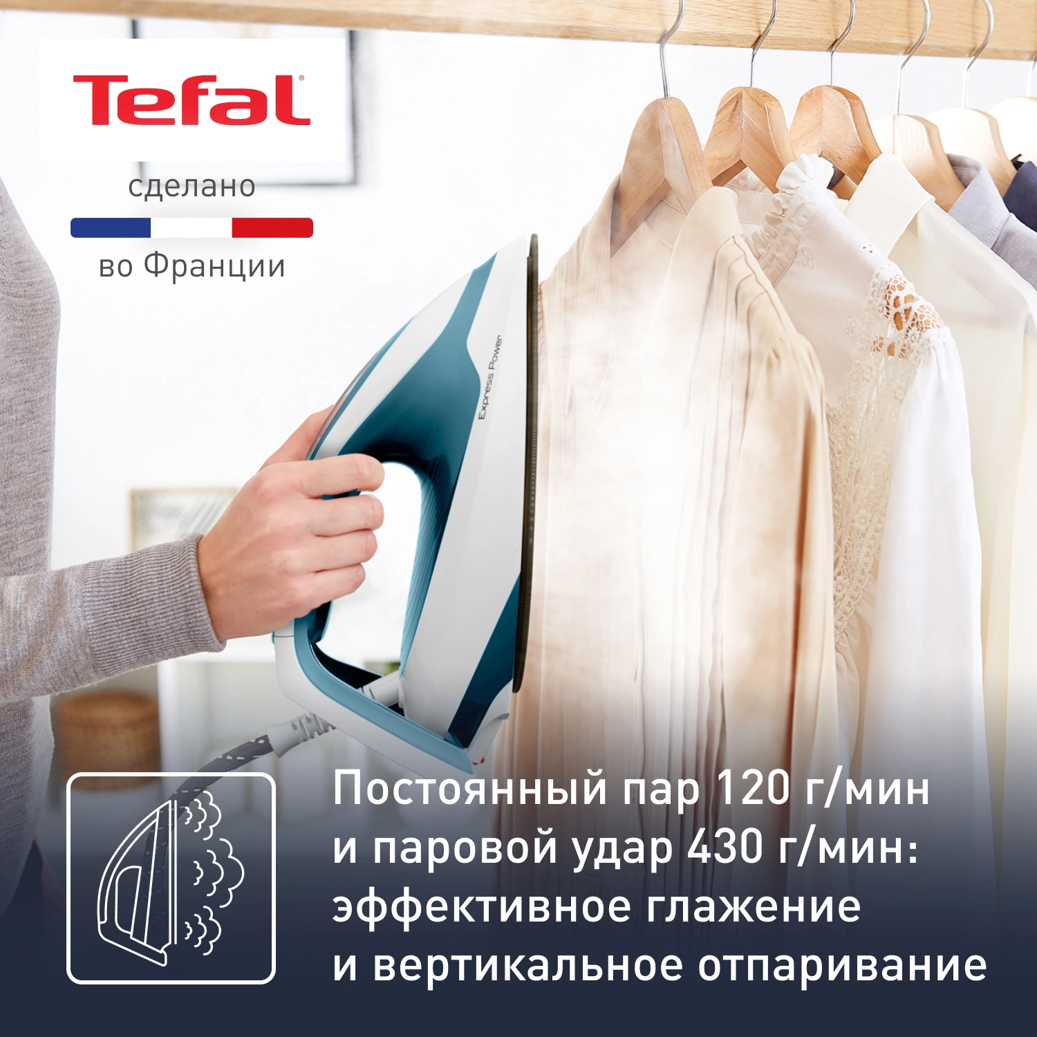 Парогенератор Tefal Express Power SV8111E0 2800Вт синий/белый — миниатюра 15