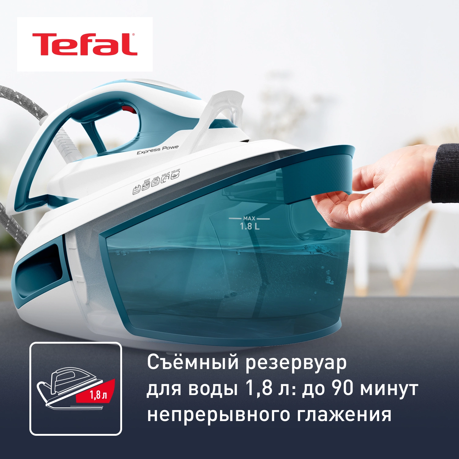 Парогенератор Tefal Express Power SV8111E0 2800Вт синий/белый — миниатюра 19