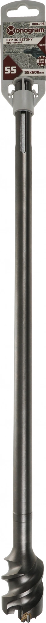 Бур Monogram 088-796 по бет/кирп/камн Д=55мм Дл=600мм (1пред.) для перфораторов — миниатюра 4