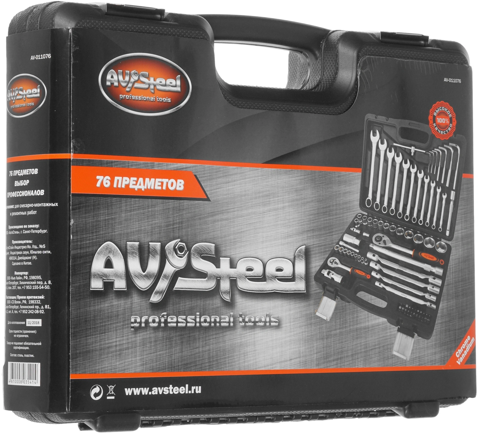 Набор инструментов Av Steel AV-011076 76 предметов (жесткий кейс) — миниатюра 9