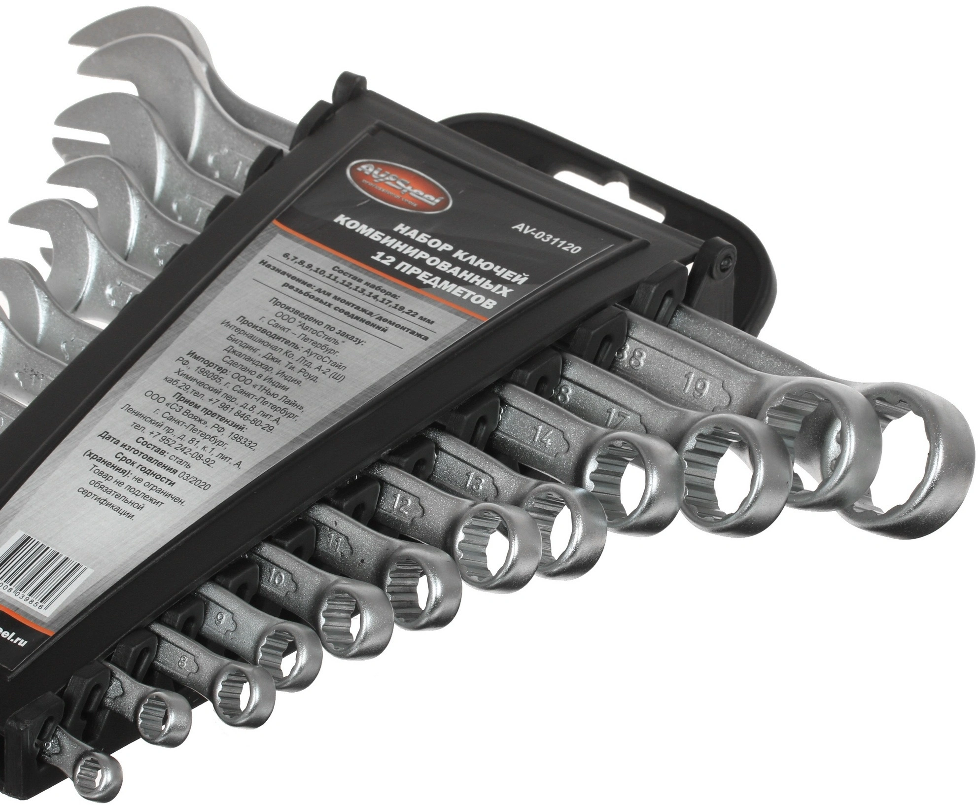 Набор ключей Av Steel AV-031120 — миниатюра 5
