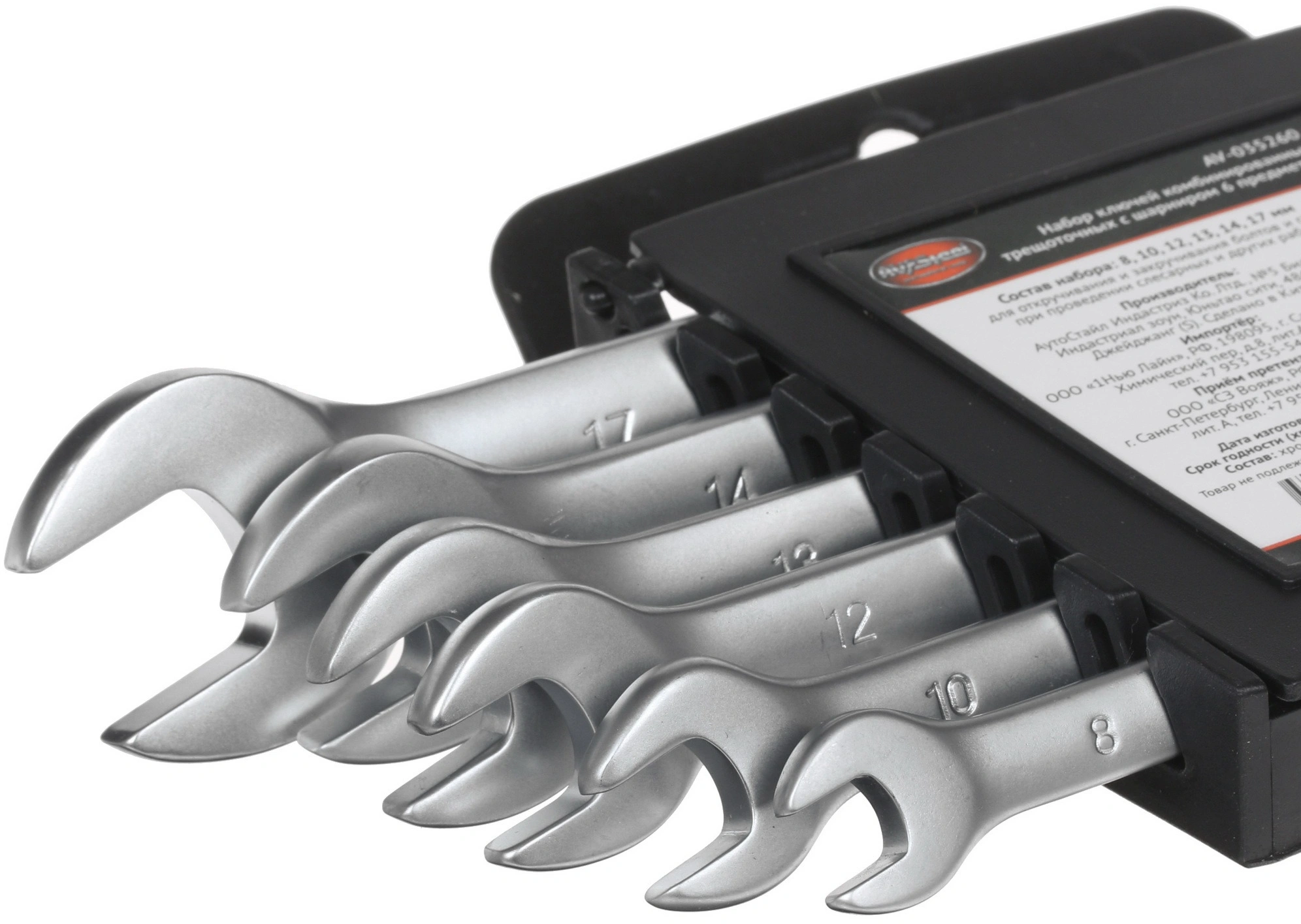 Набор ключей Av Steel AV-035260 — миниатюра 2
