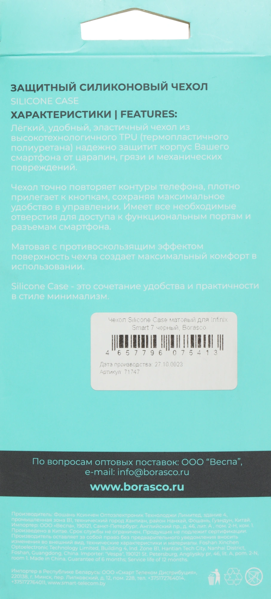Чехол (клип-кейс) BoraSCO для Infinix Smart 7 71747 черный — миниатюра 7