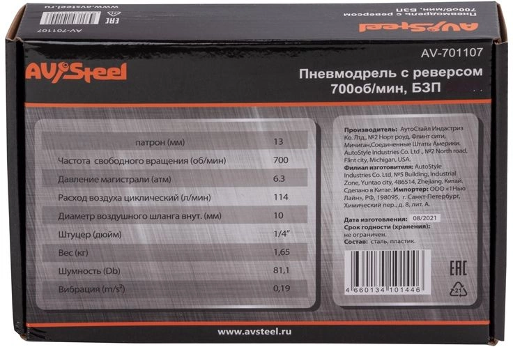 Дрель прямая Av Steel AV-701107 114л/мин патр.:быстрозажимной оранжевый/черный — миниатюра 3