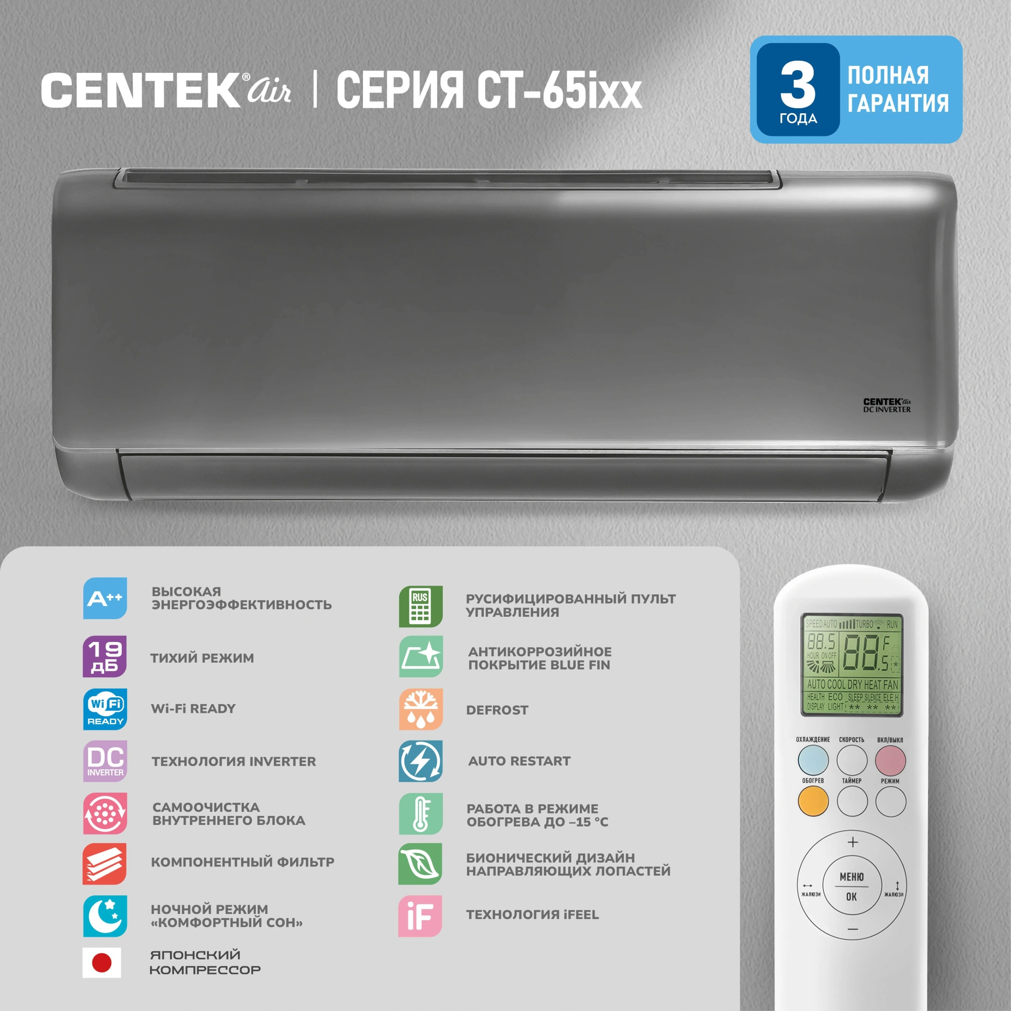 Сплит-система Centek CT-65I12 серебристый — миниатюра 3