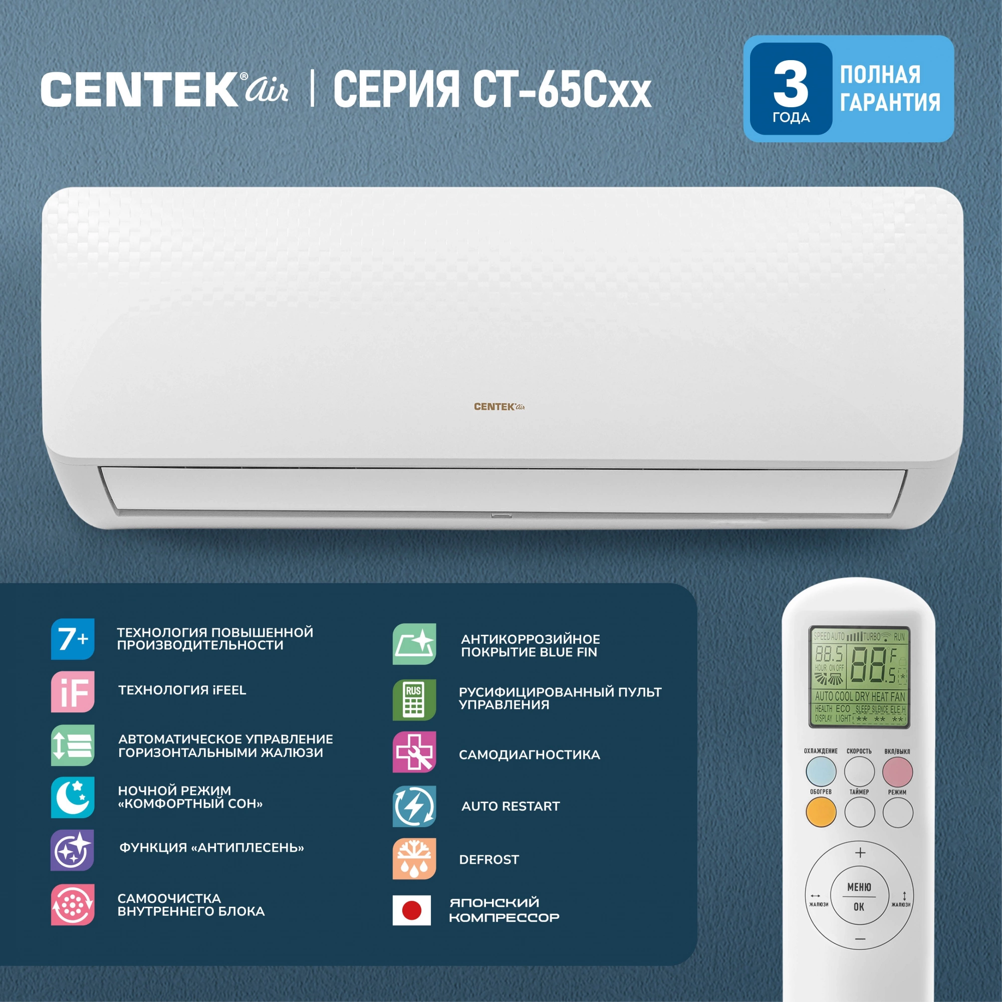 Сплит-система Centek CT-65C12 белый — миниатюра 8