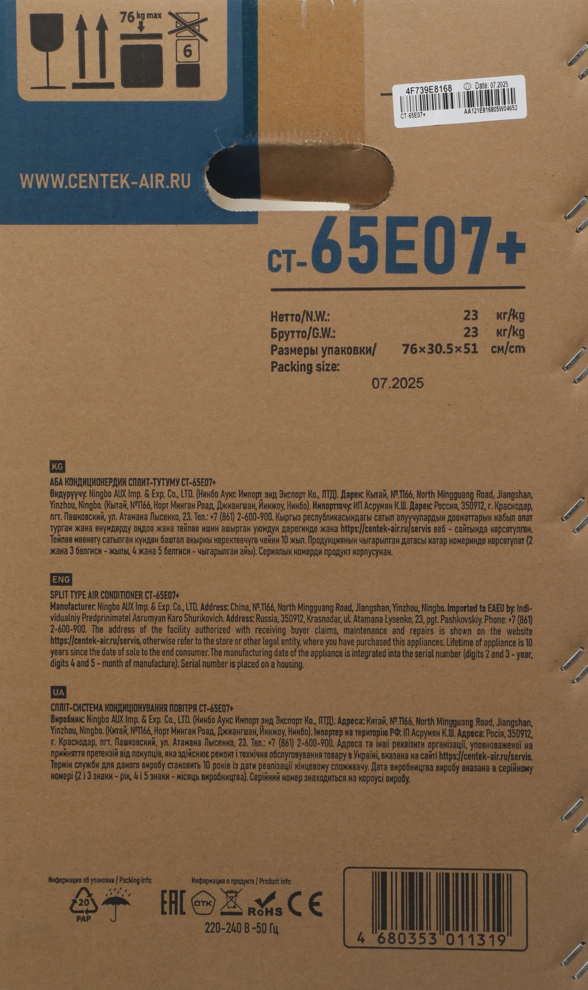 Сплит-система Centek CT-65E07+ белый — миниатюра 3