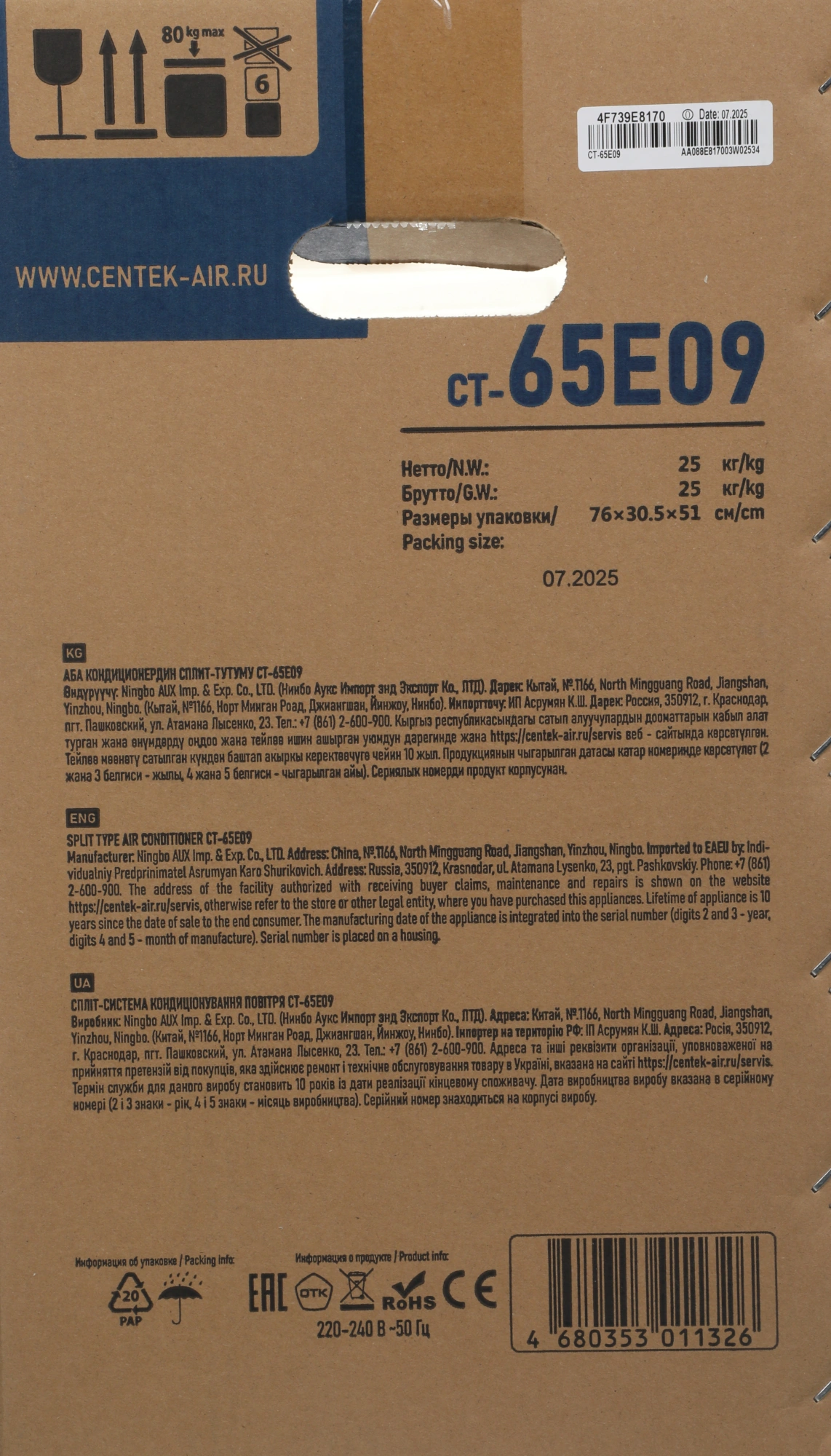 Сплит-система Centek CT-65E09 белый — миниатюра 7