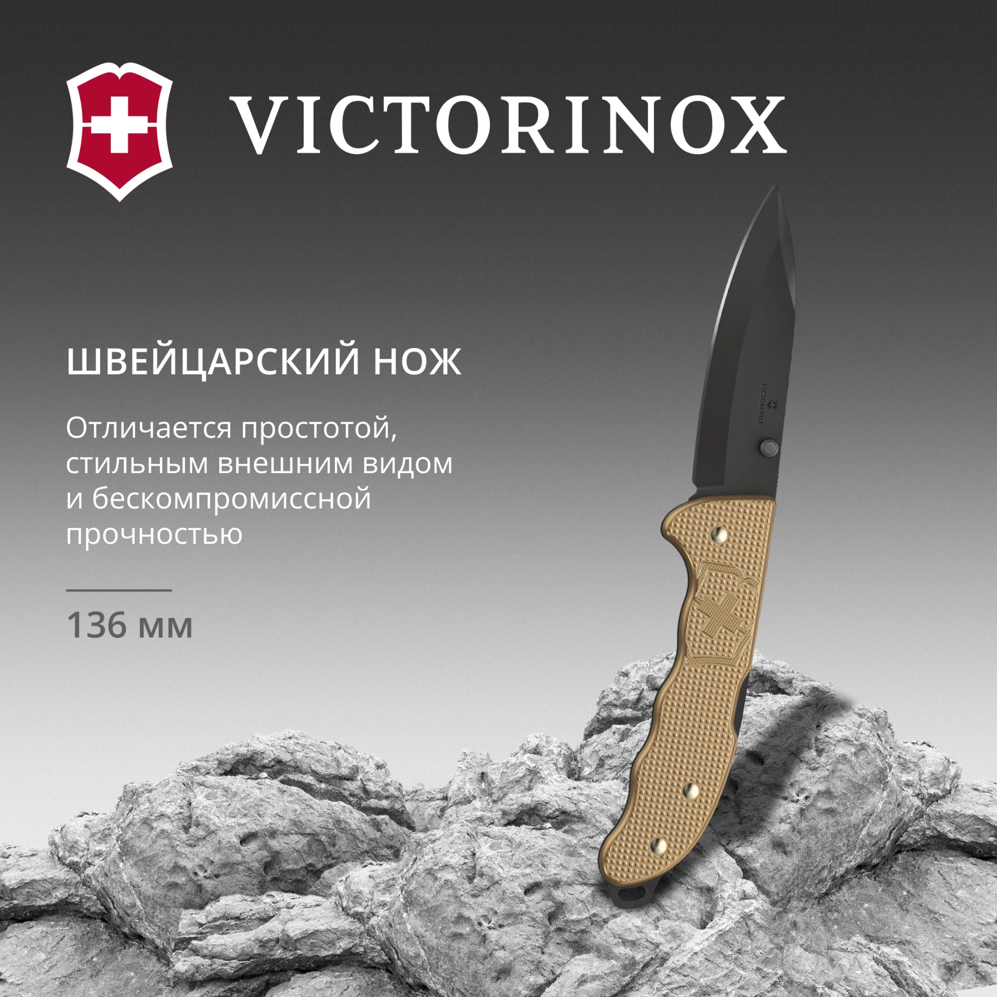 Нож перочинный Victorinox Evoke BS Alox Beige (0.9415.DS249) 136мм 4функц. бежевый подар.коробка — миниатюра 11