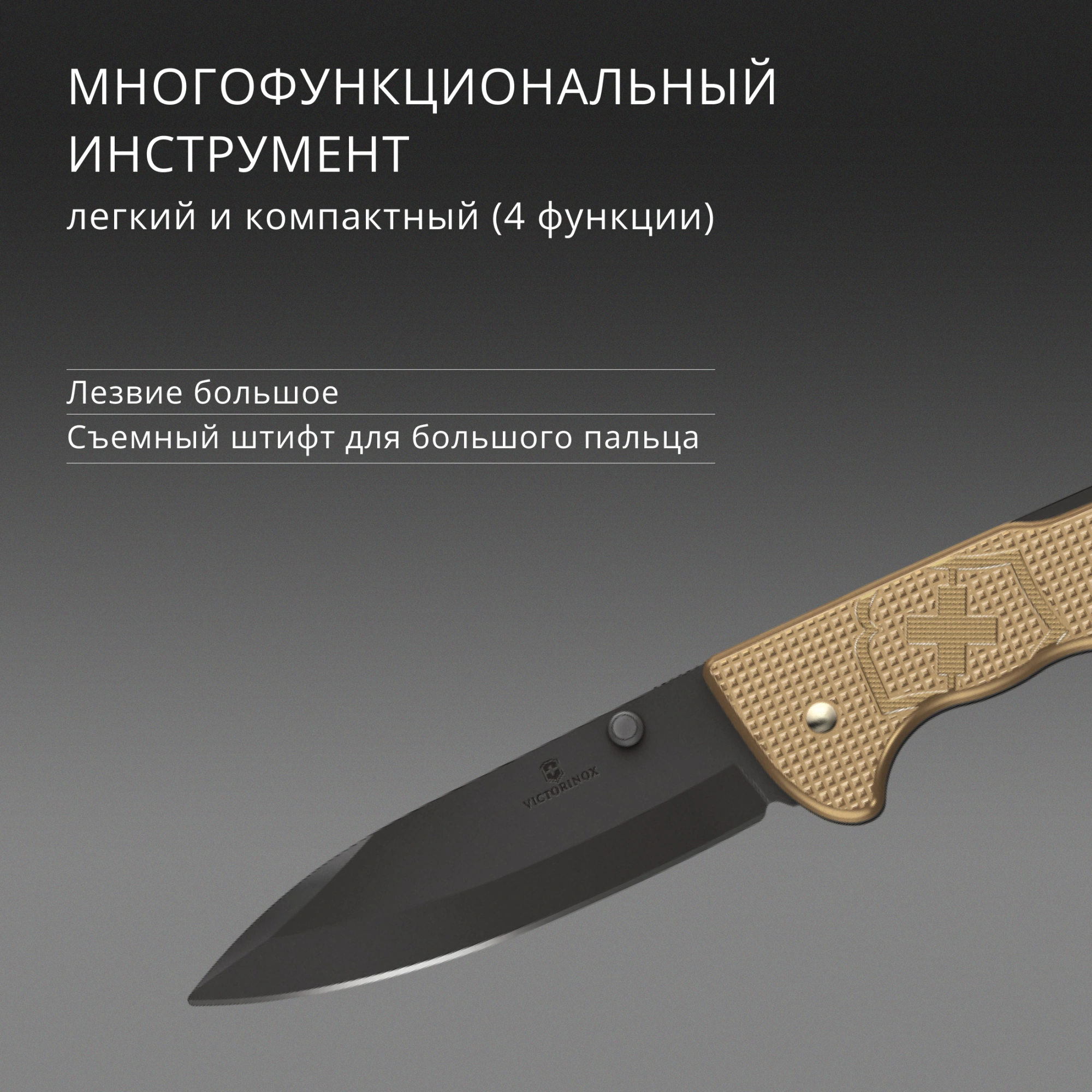 Нож перочинный Victorinox Evoke BS Alox Beige (0.9415.DS249) 136мм 4функц. бежевый подар.коробка — миниатюра 18