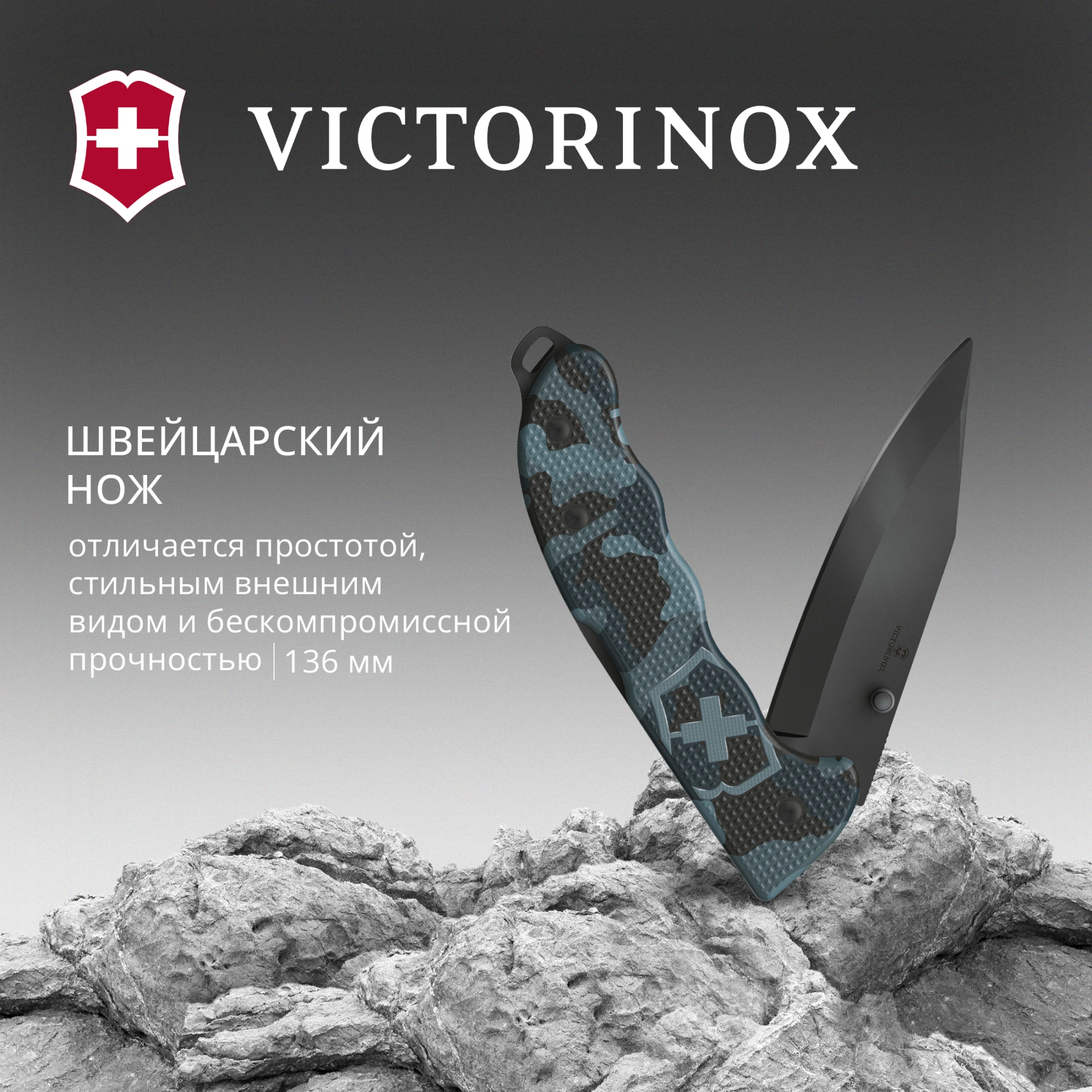 Нож перочинный Victorinox Evoke BSH Alox Navy (0.9425.DS222) 136мм 4функц. синий камуфляж подар.коробка — миниатюра 11