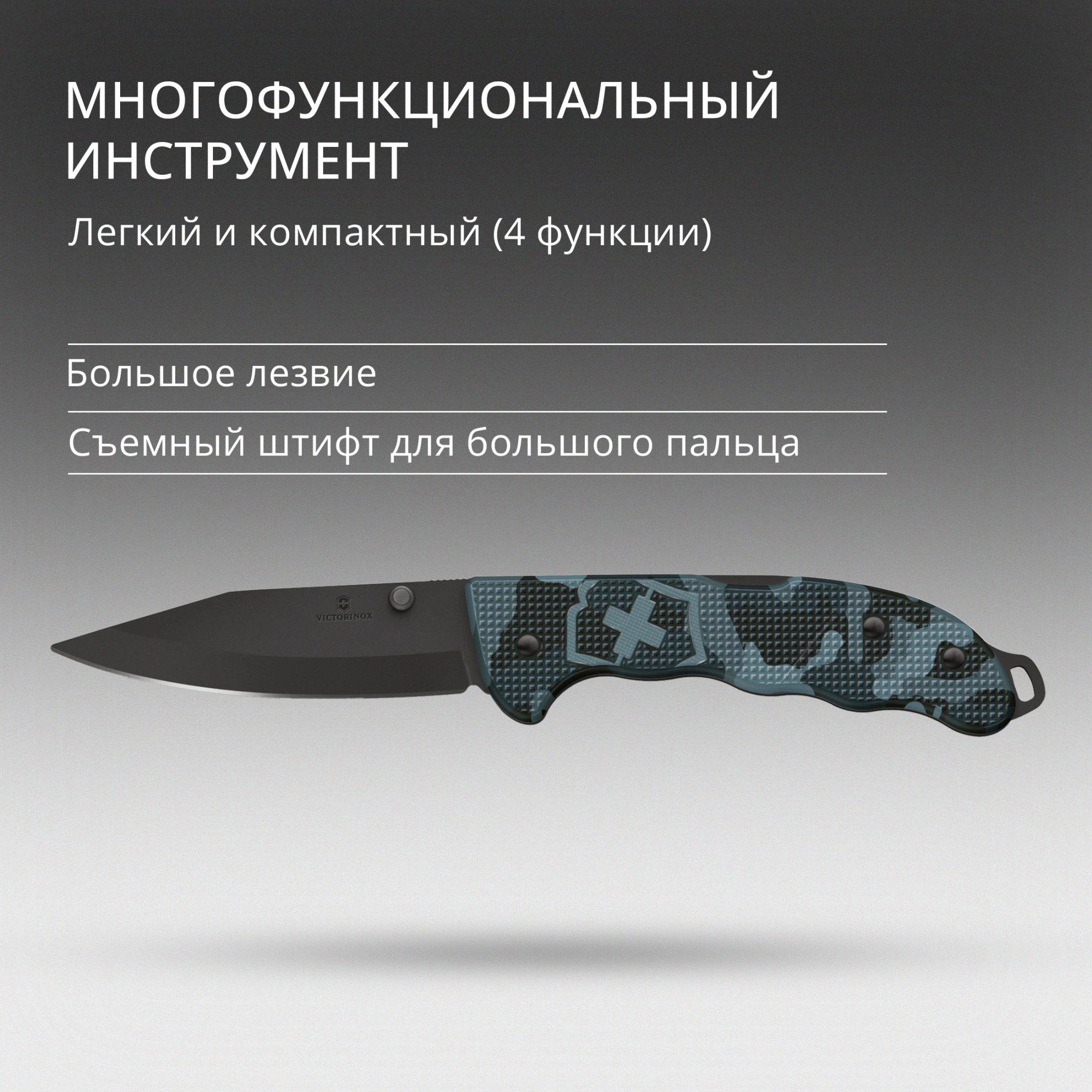 Нож перочинный Victorinox Evoke BSH Alox Navy (0.9425.DS222) 136мм 4функц. синий камуфляж подар.коробка — миниатюра 17