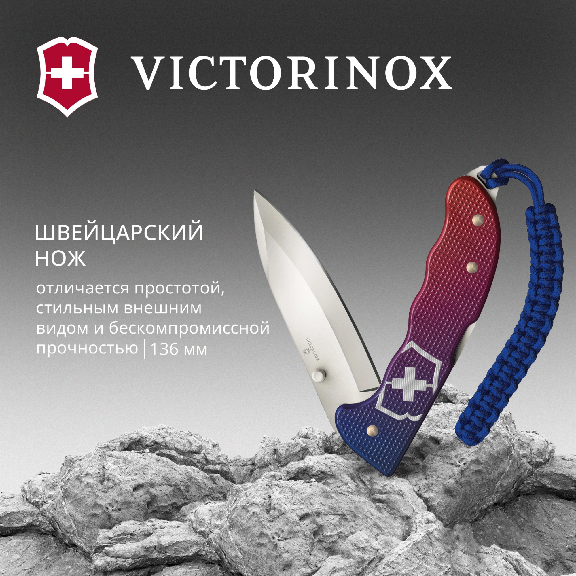 Нож перочинный Victorinox Evoke Alox (0.9415.D221) 136мм 5функц. синий/красный подар.коробка в комплекте: паракорд — миниатюра 11