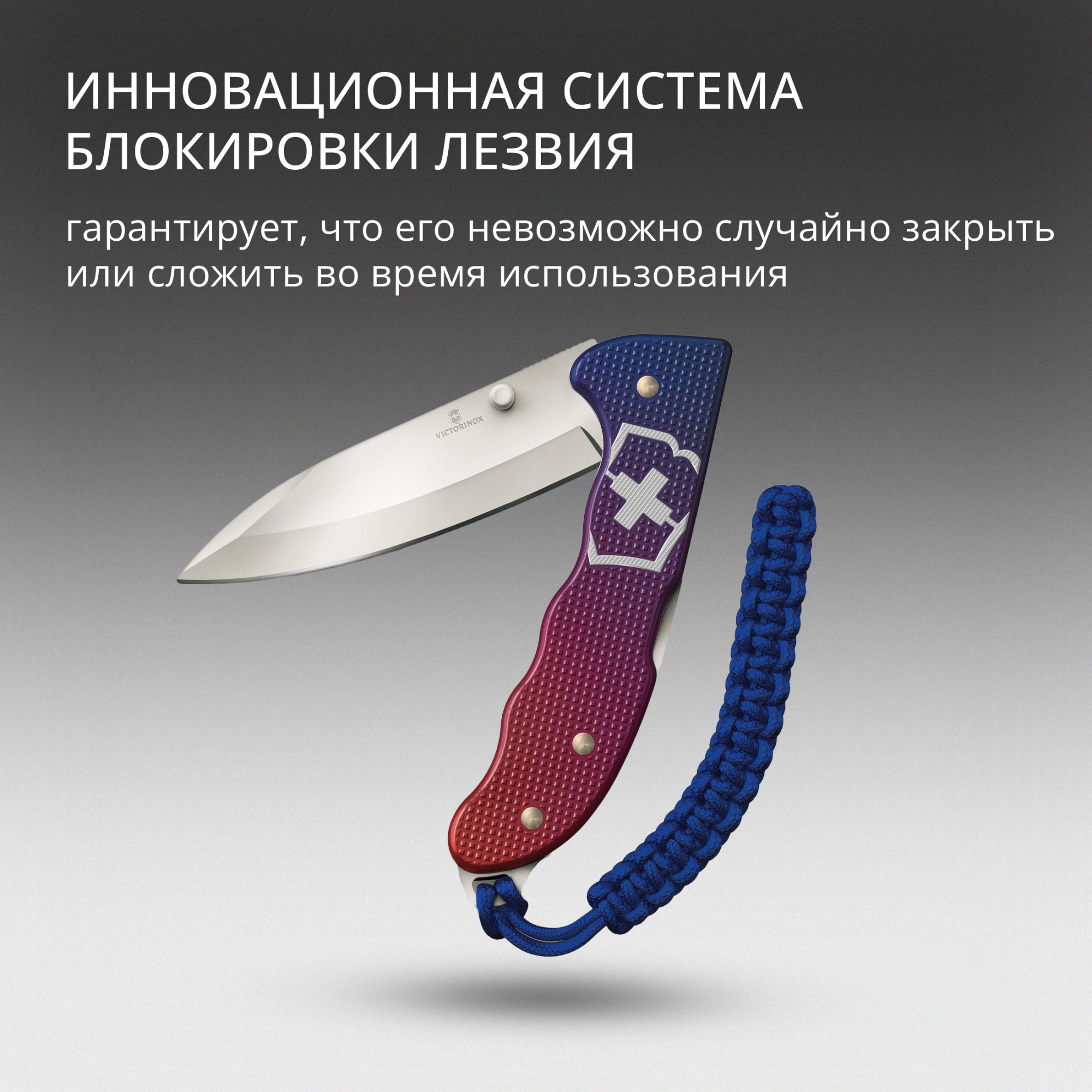 Нож перочинный Victorinox Evoke Alox (0.9415.D221) 136мм 5функц. синий/красный подар.коробка в комплекте: паракорд — миниатюра 14