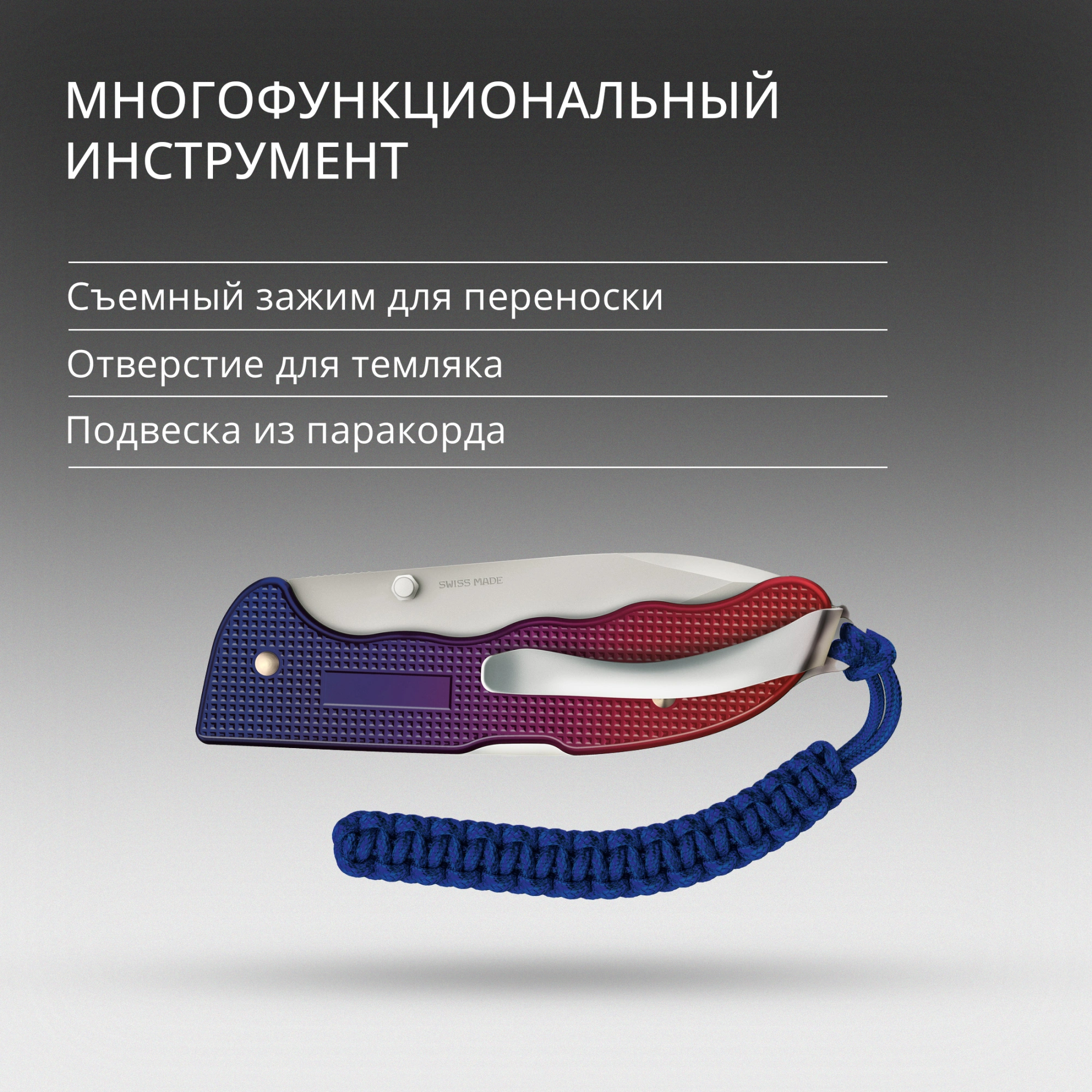 Нож перочинный Victorinox Evoke Alox (0.9415.D221) 136мм 5функц. синий/красный подар.коробка в комплекте: паракорд — миниатюра 18